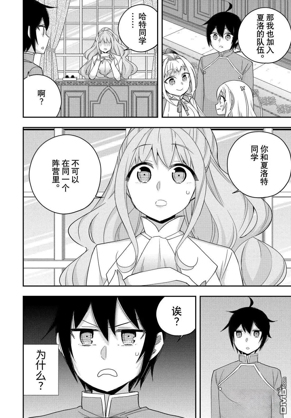 第114话 第16页