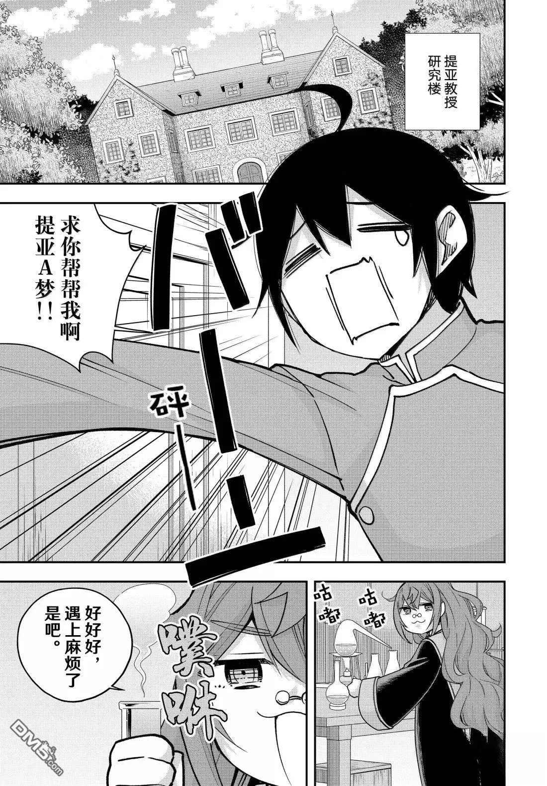 第114话 第17页