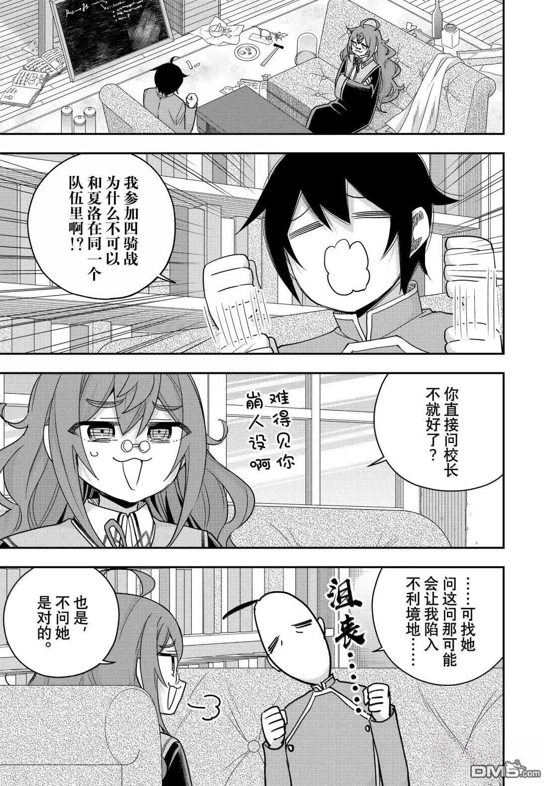 第115话 第3页