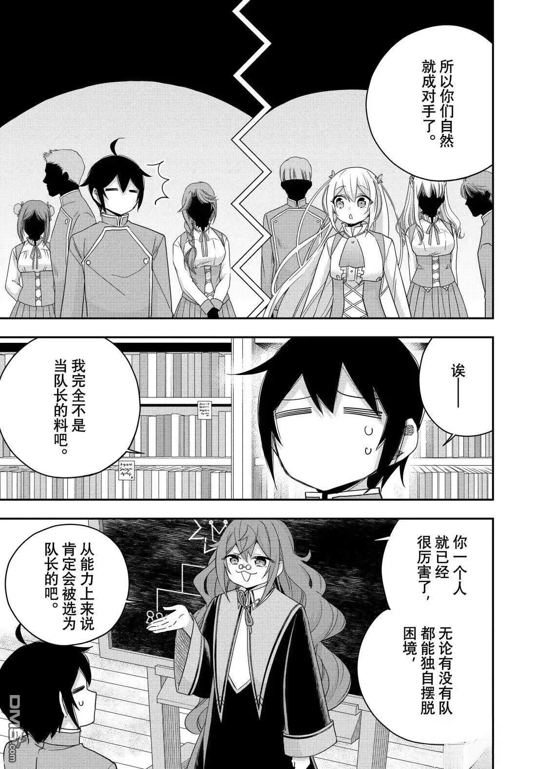 第115话 第5页