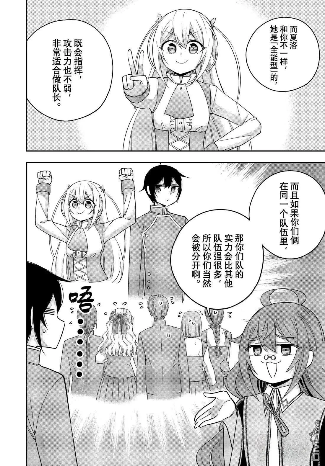 第115话 第6页