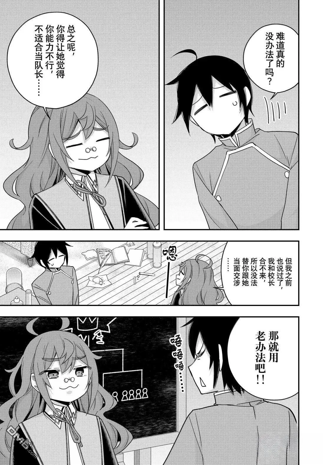 第115话 第7页