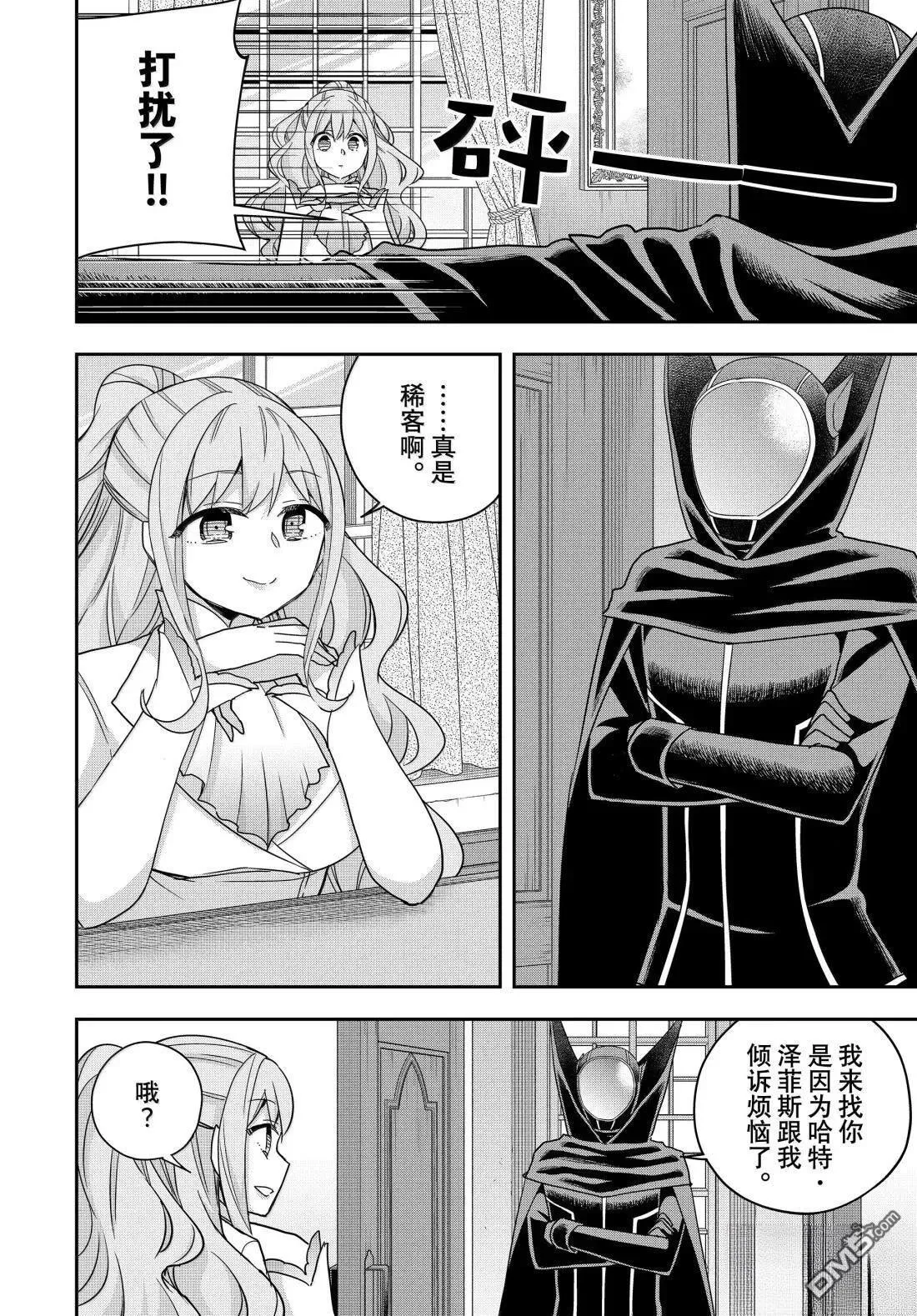 第115话 第8页