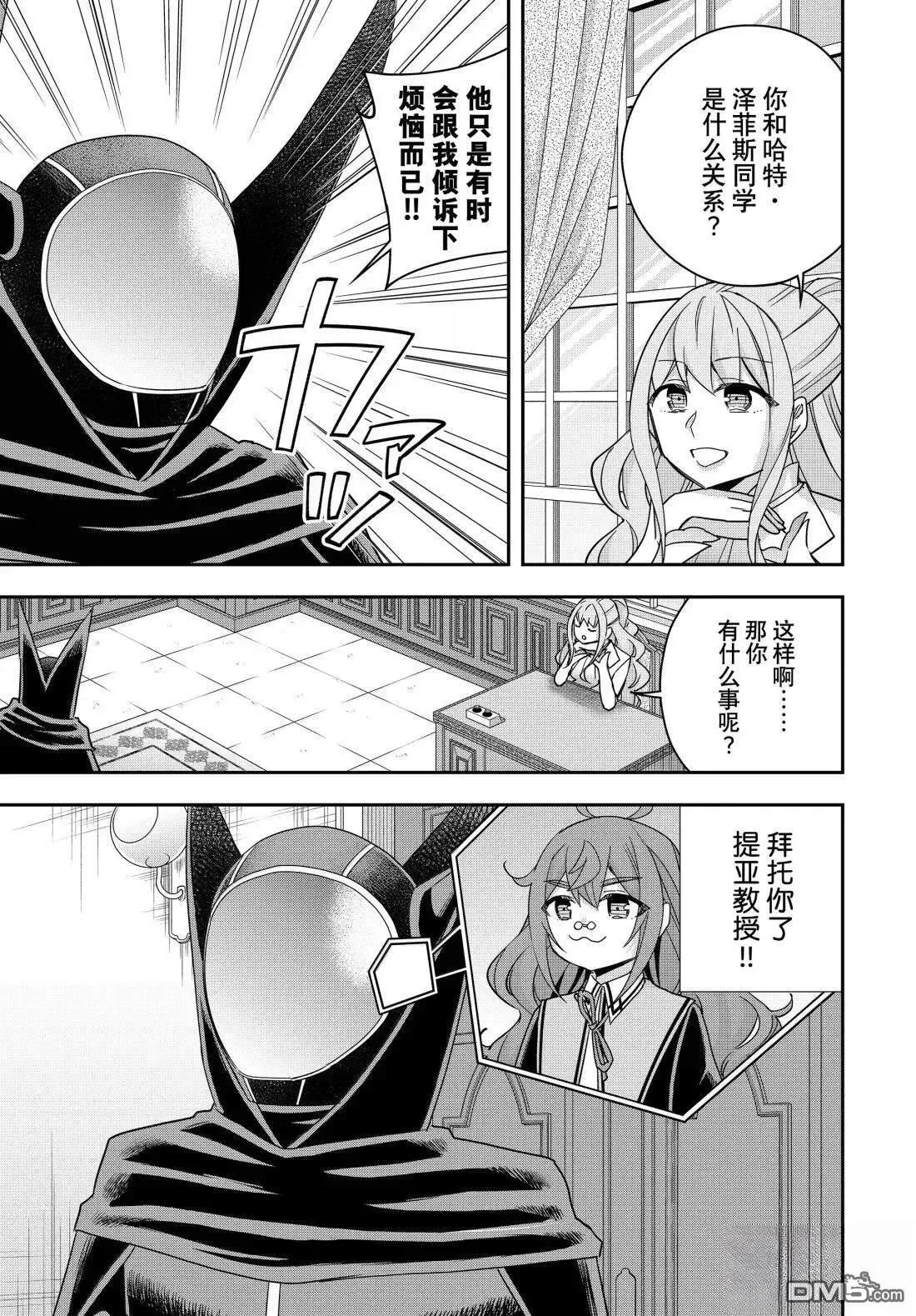 第115话 第9页