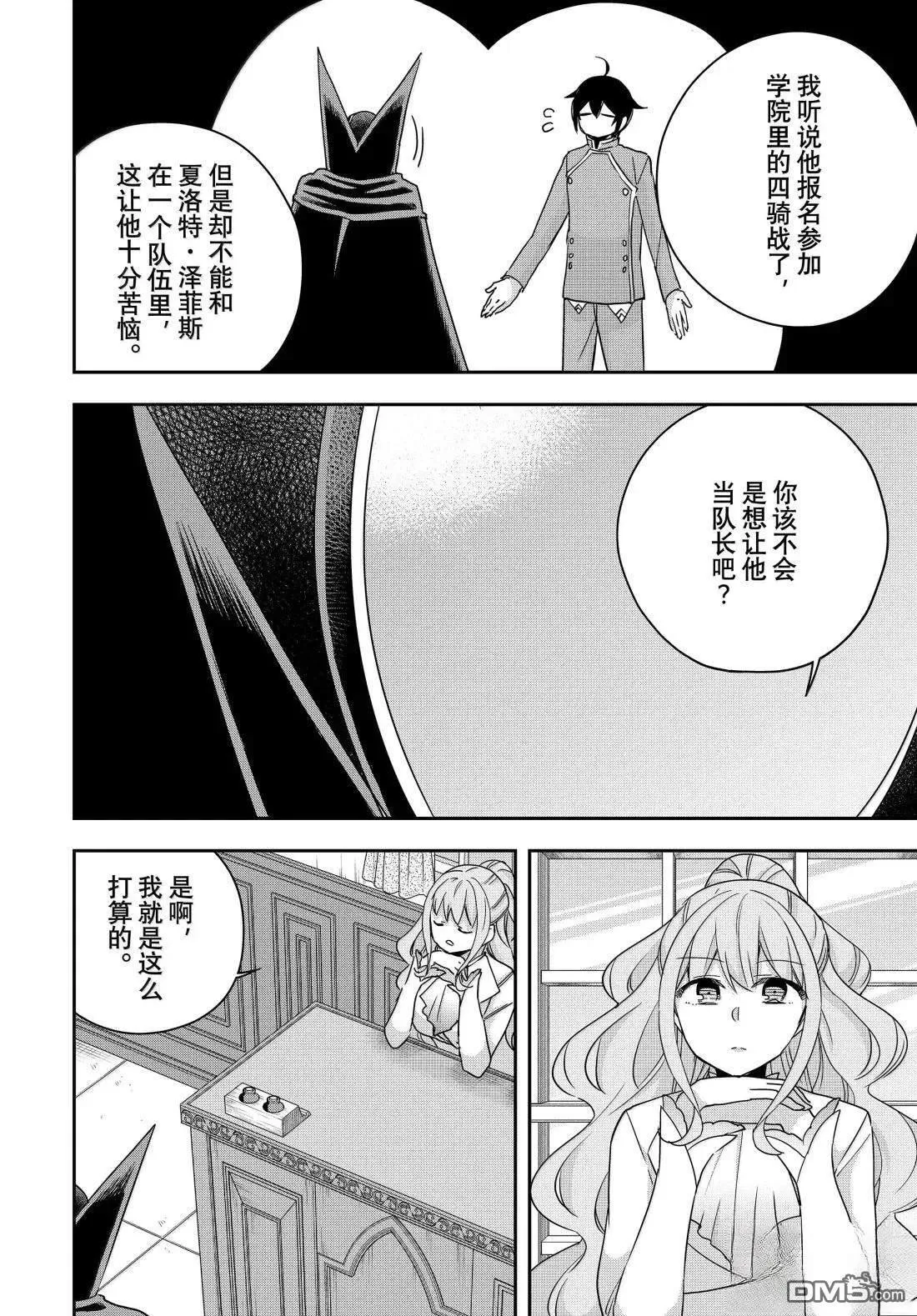 第115话 第10页