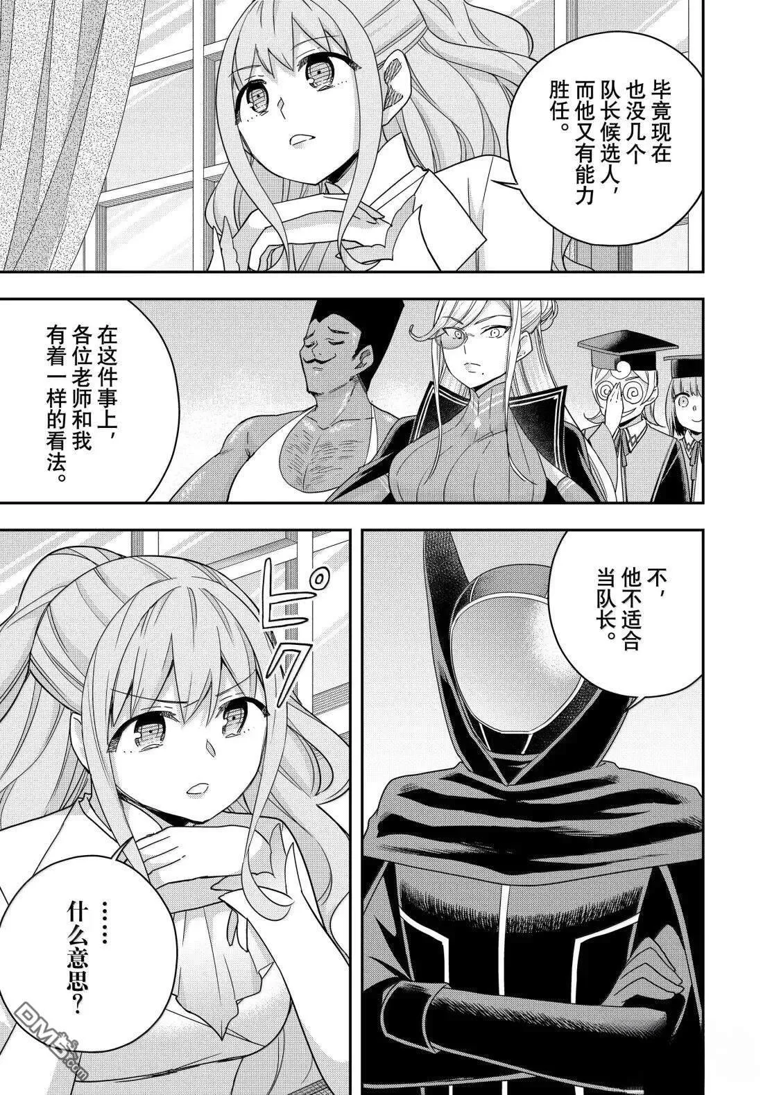 第115话 第11页