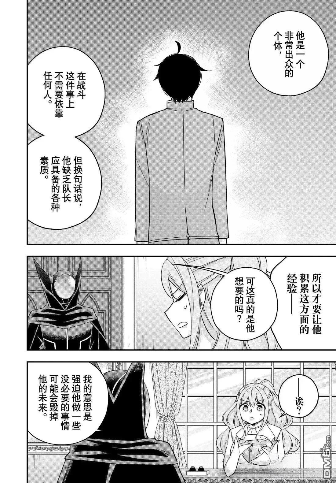 第115话 第12页