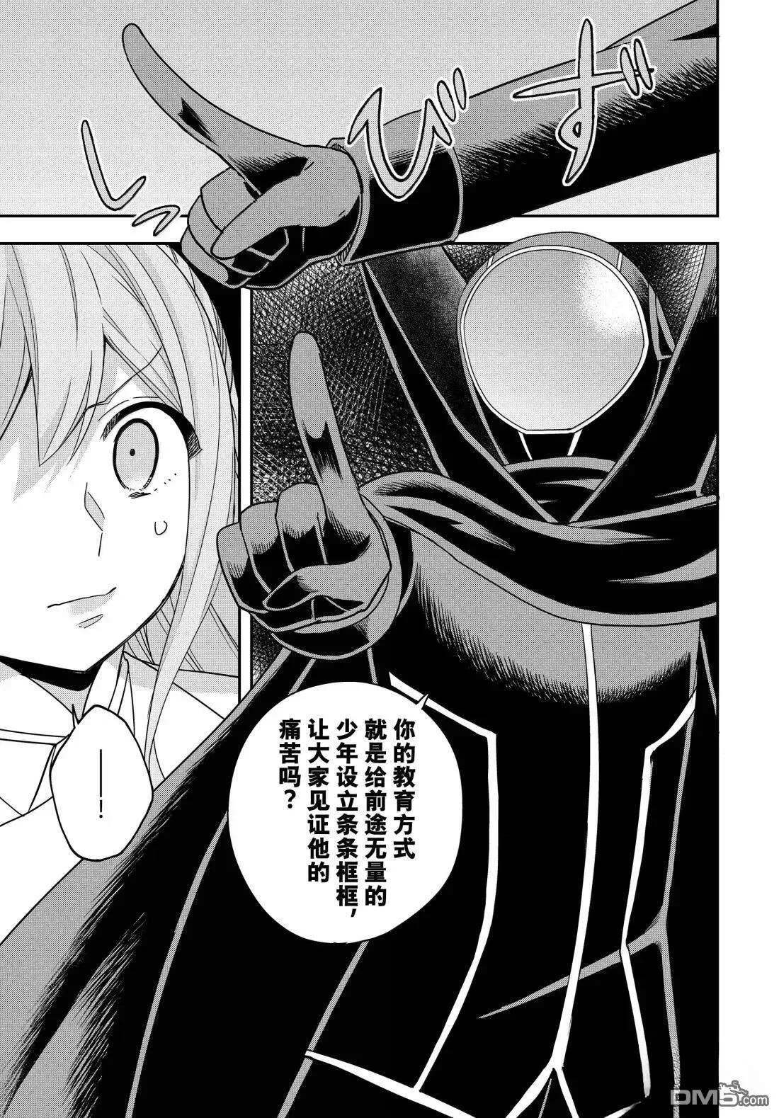 第115话 第13页