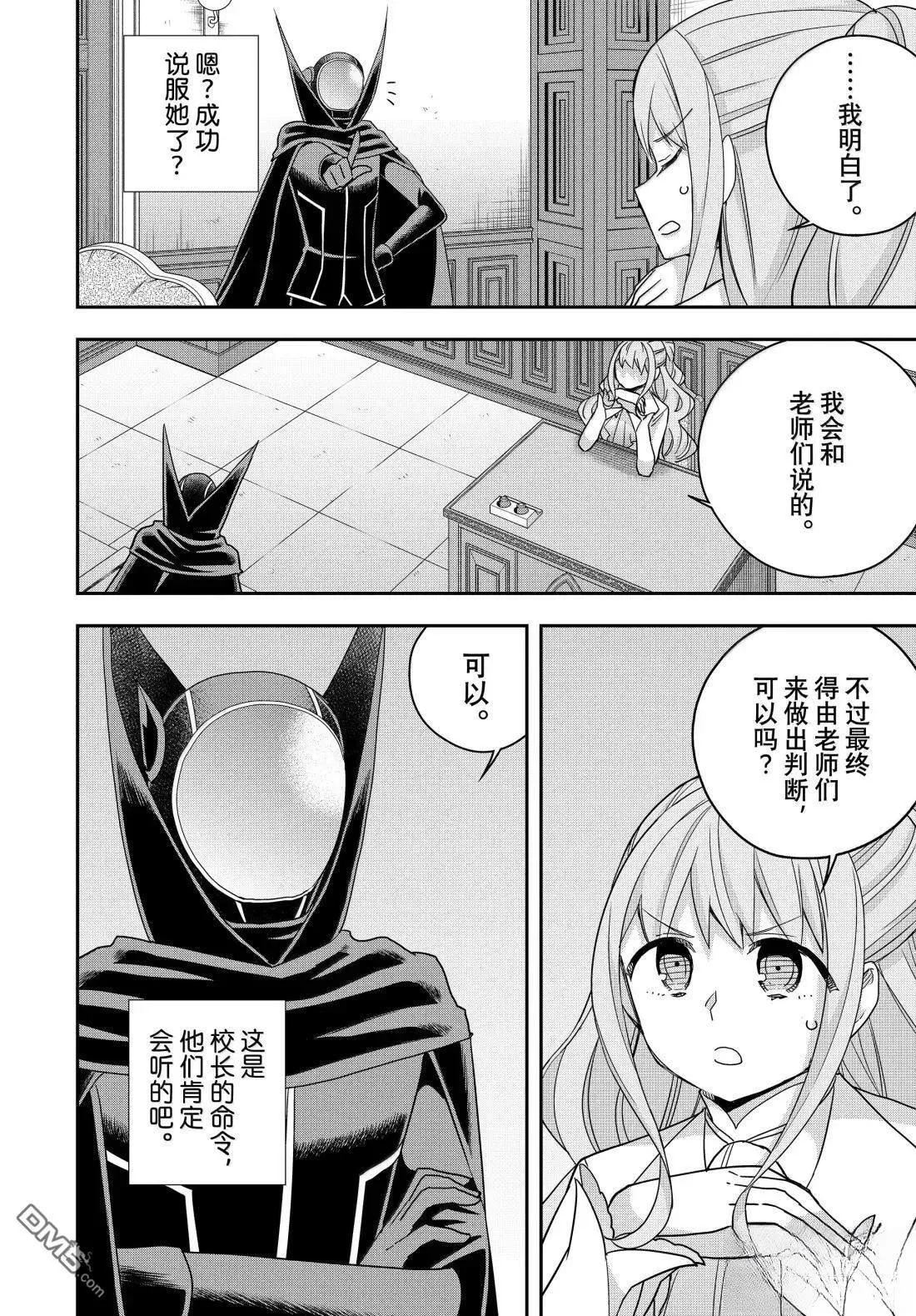 第115话 第14页