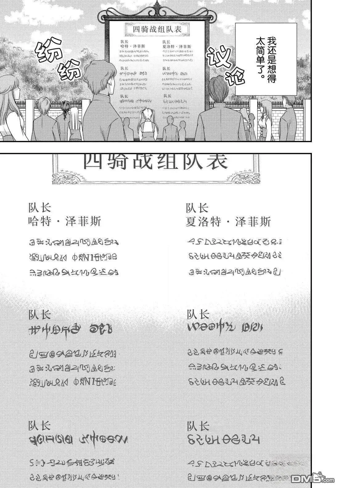 第115话 第15页