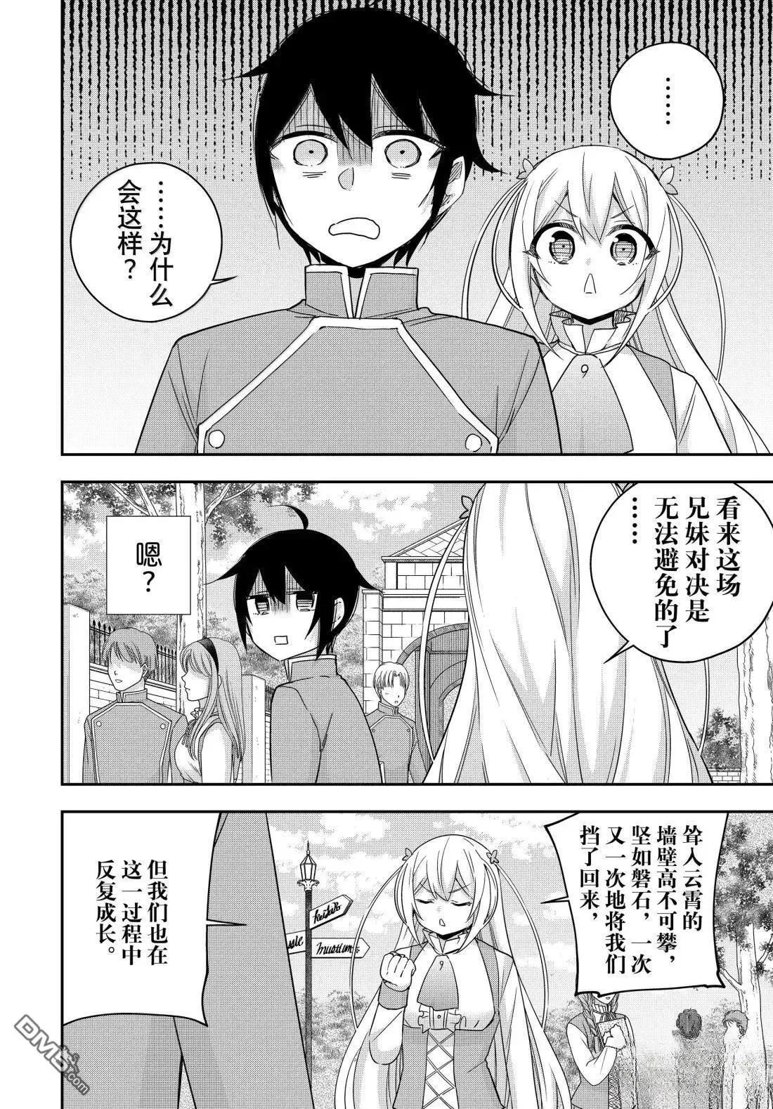 第115话 第16页