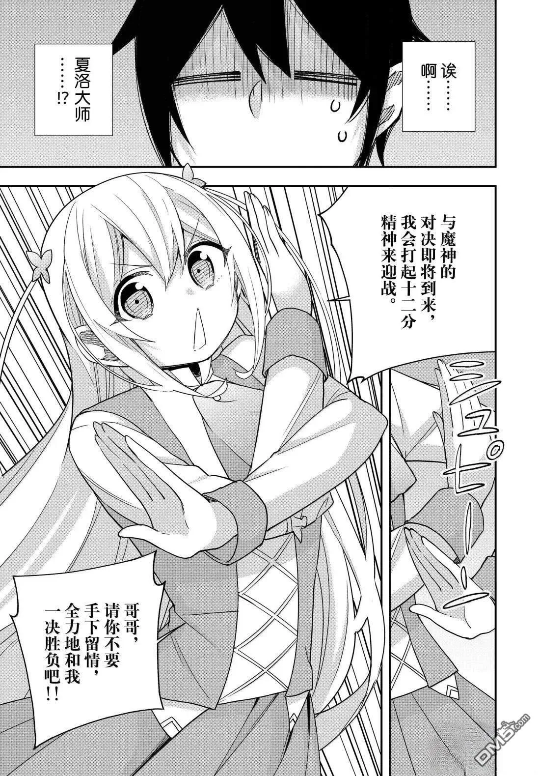 第115话 第17页