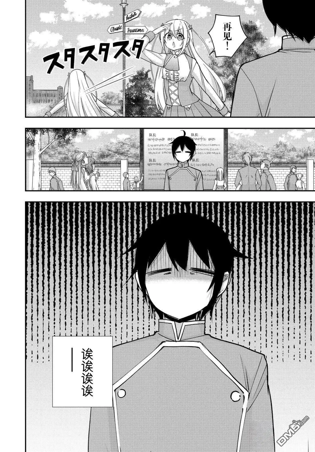 第115话 第18页