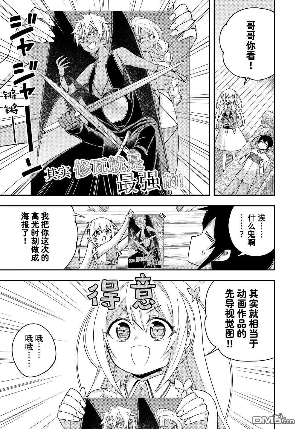 番外60 第1页
