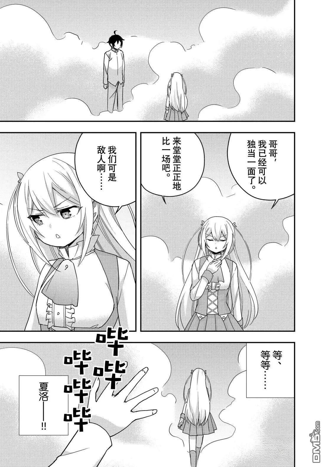 第116话 第1页