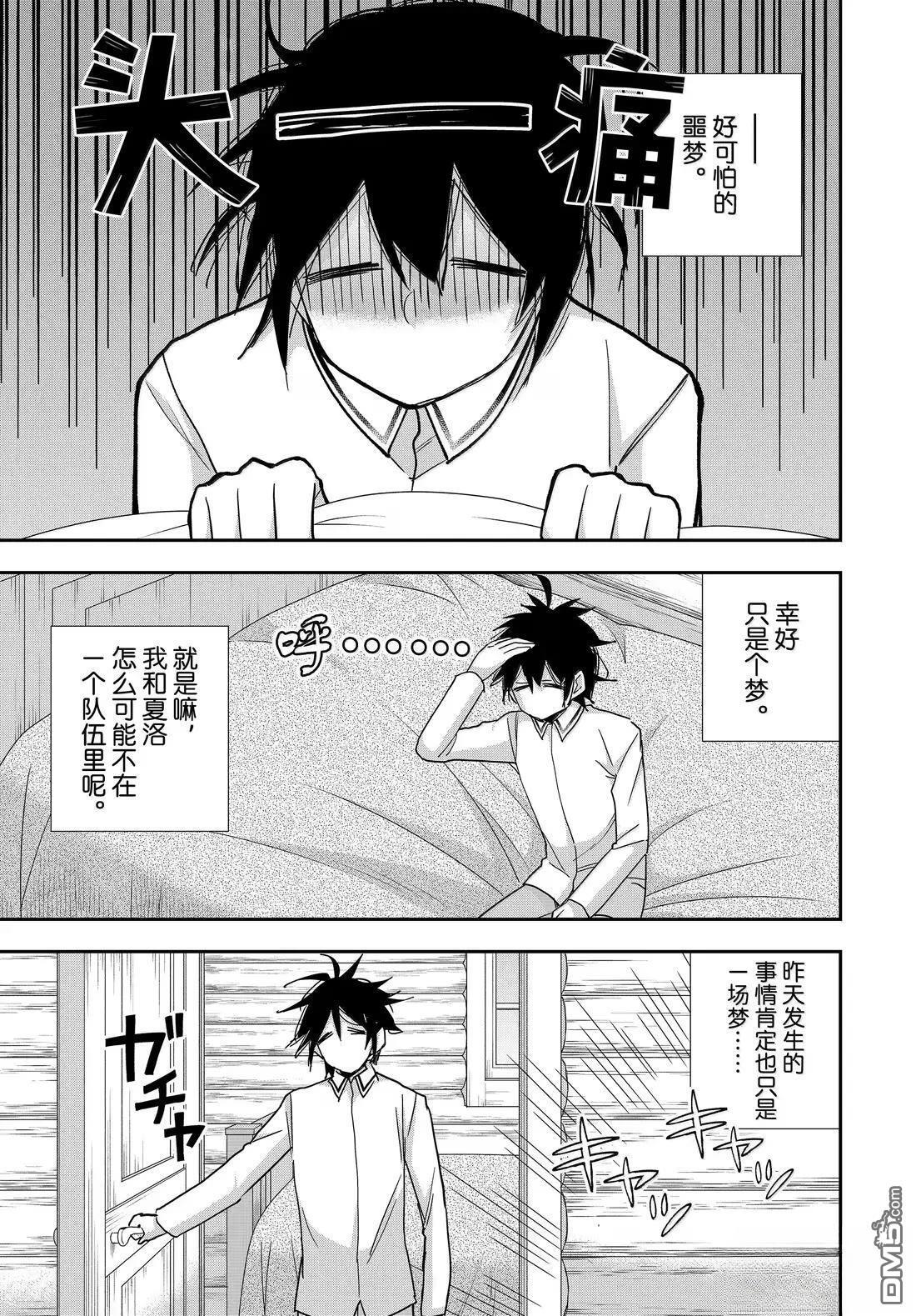 第116话 第3页