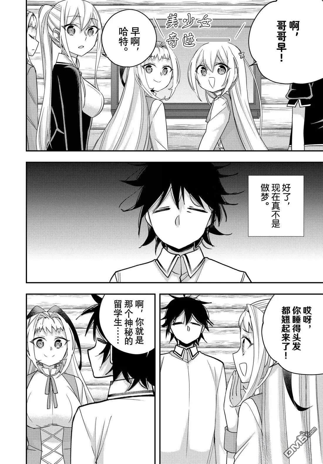 第116话 第4页