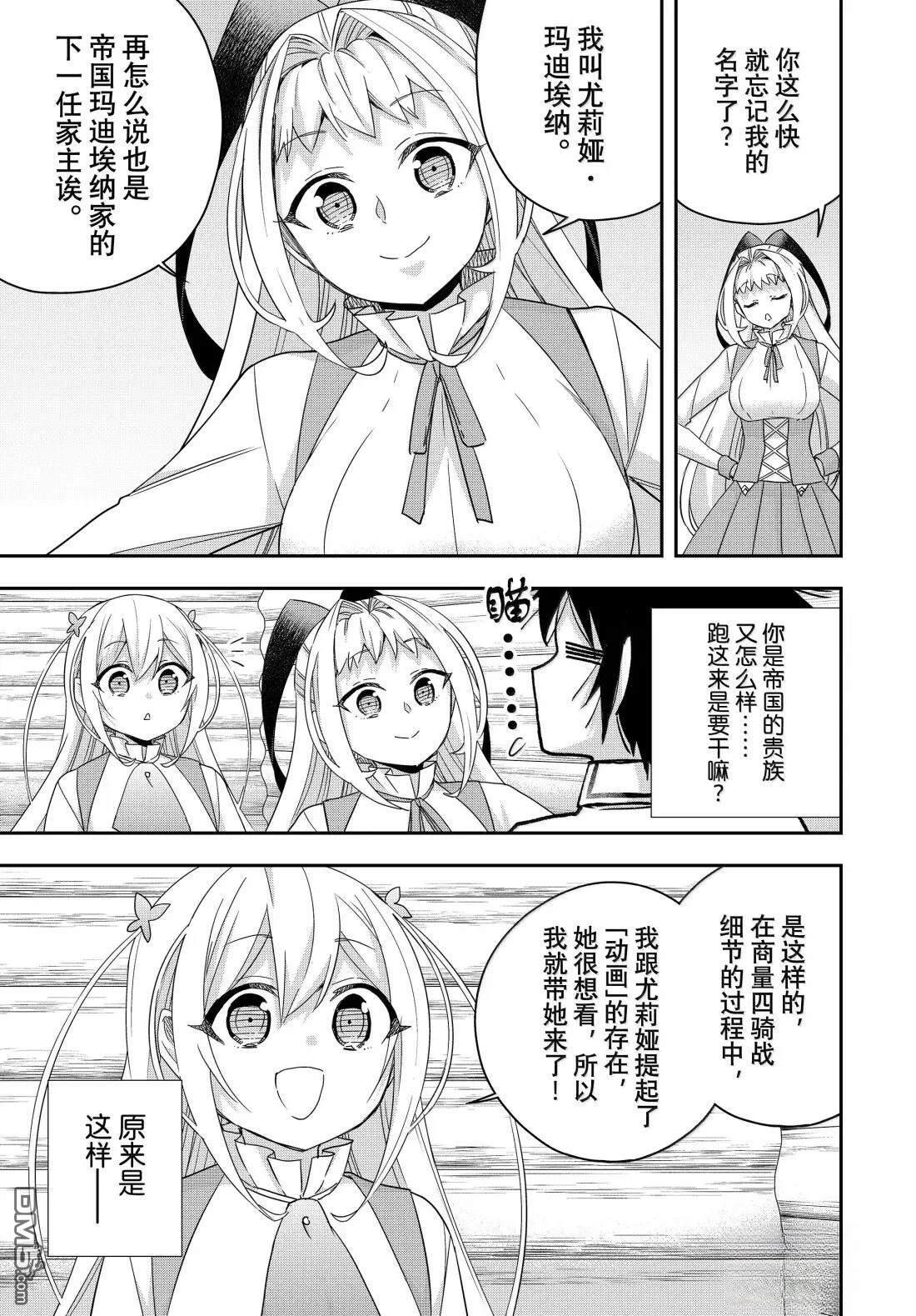 第116话 第5页