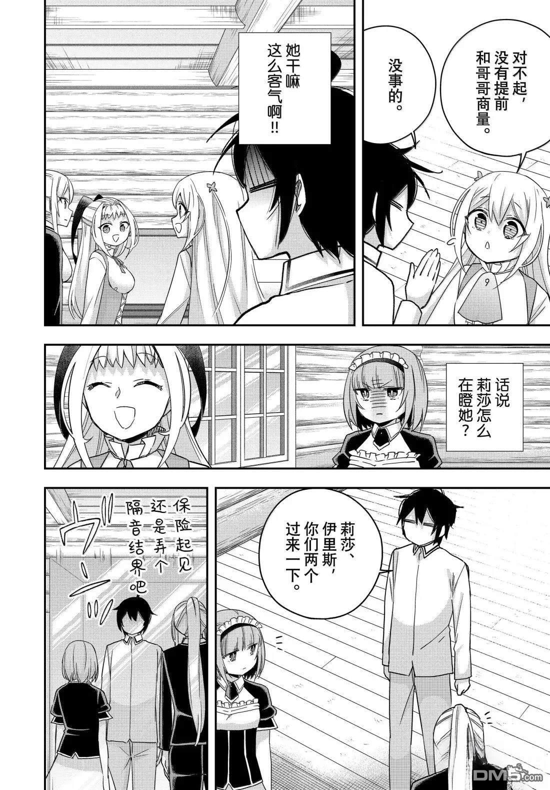 第116话 第6页
