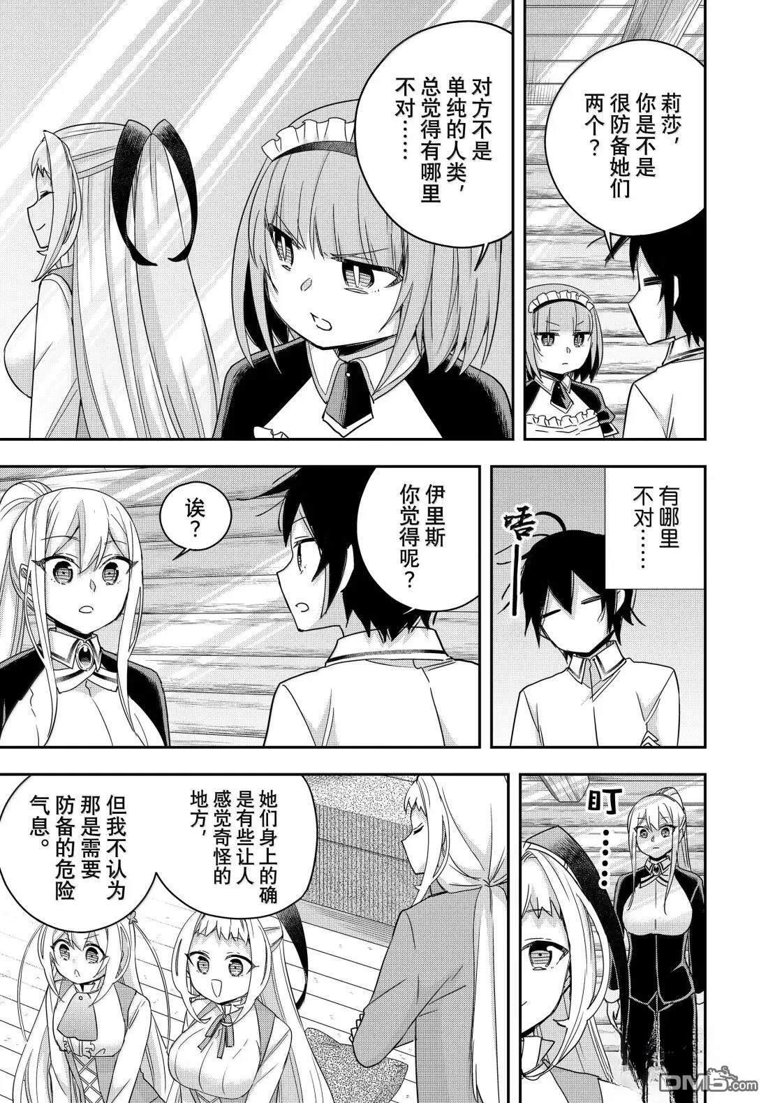第116话 第7页