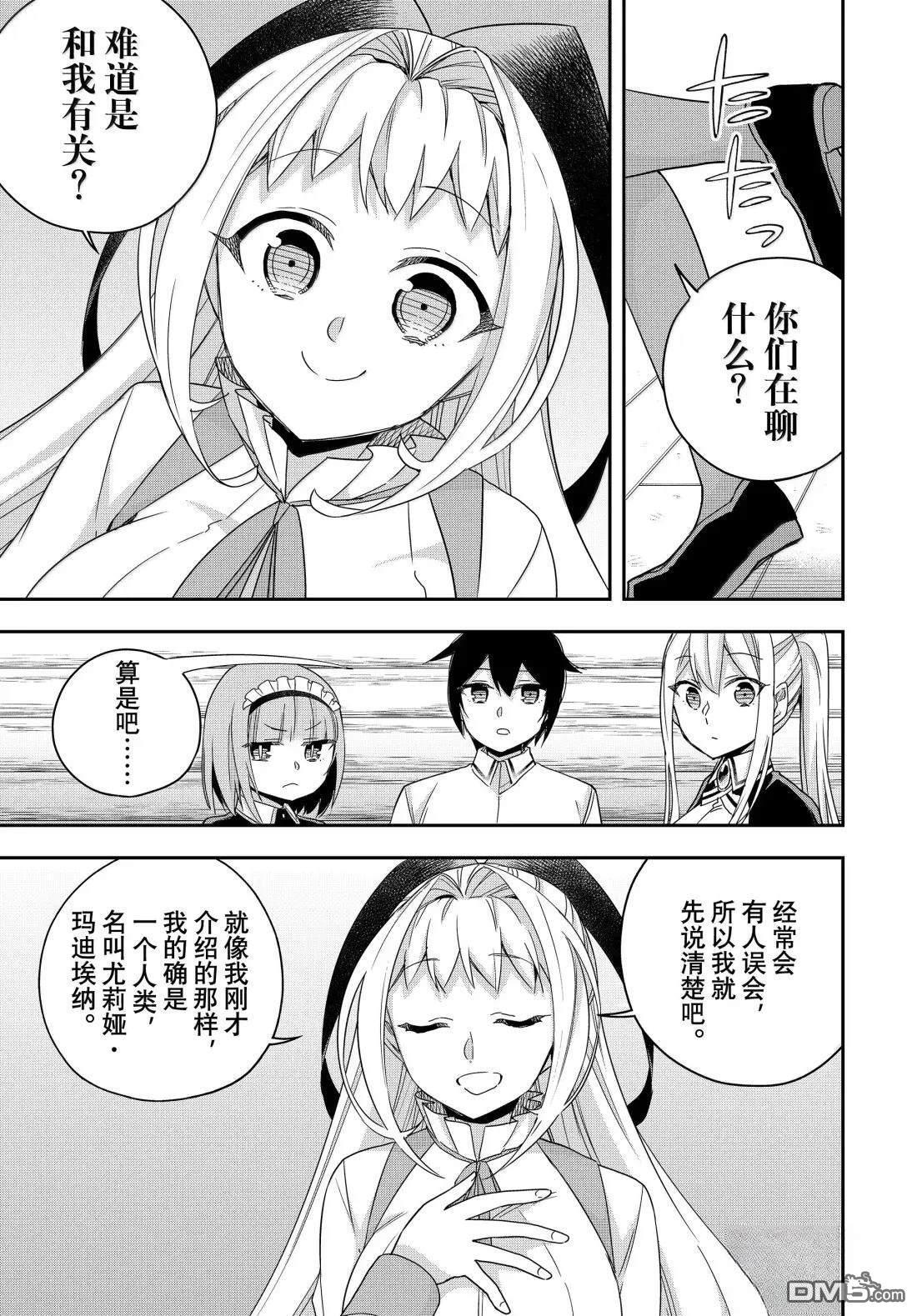 第116话 第9页