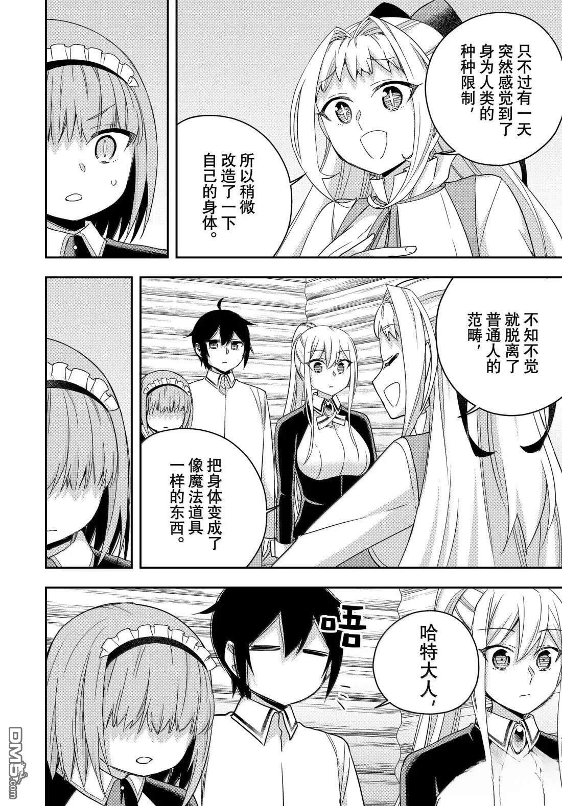 第116话 第10页