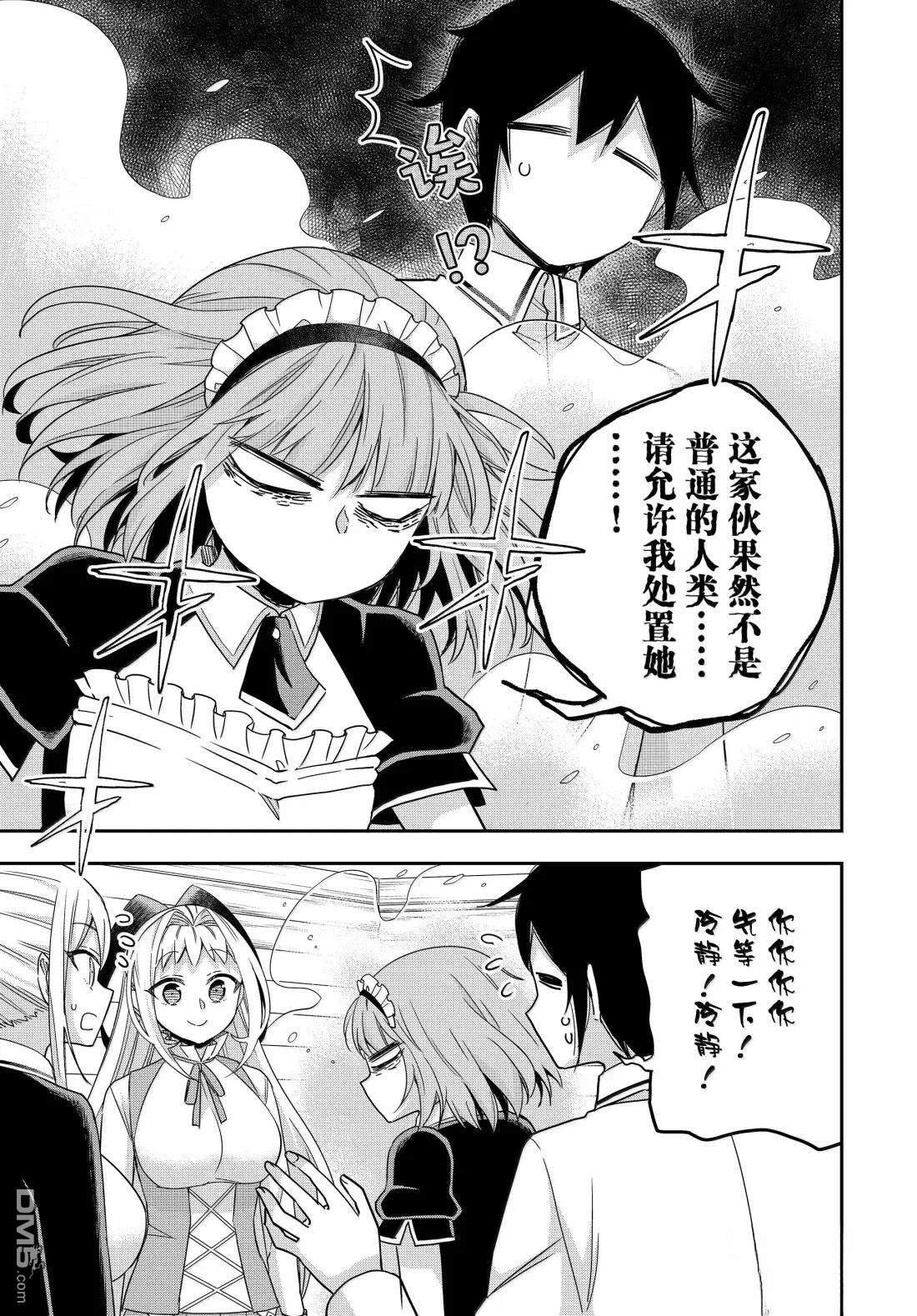 第116话 第11页