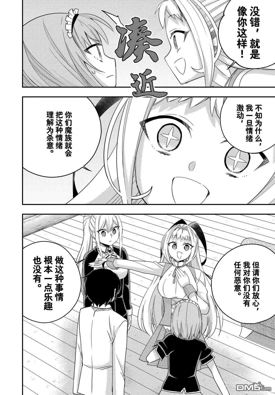 第116话 第12页