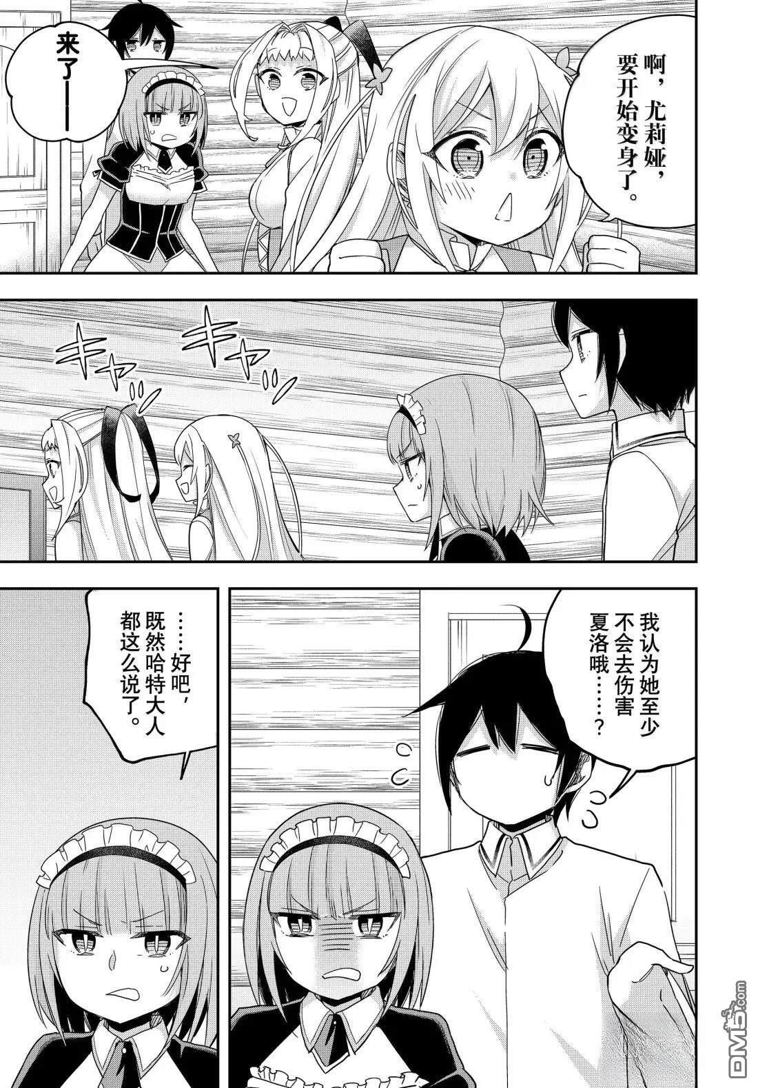 第116话 第13页