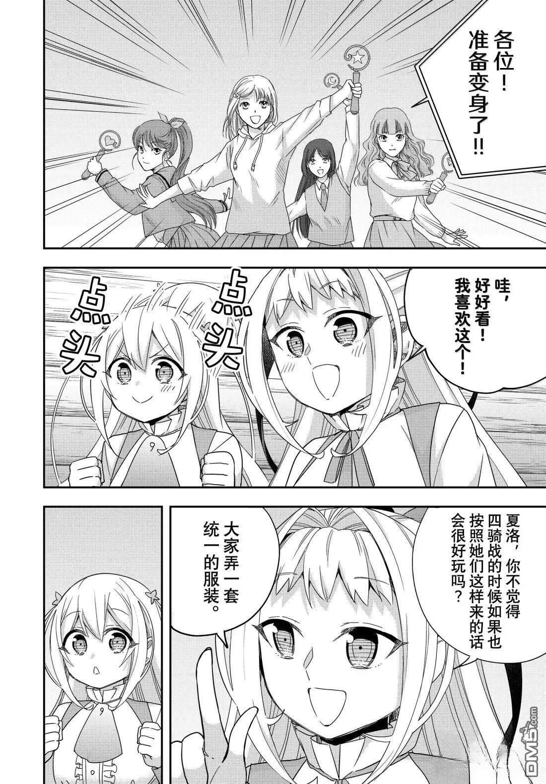 第116话 第14页