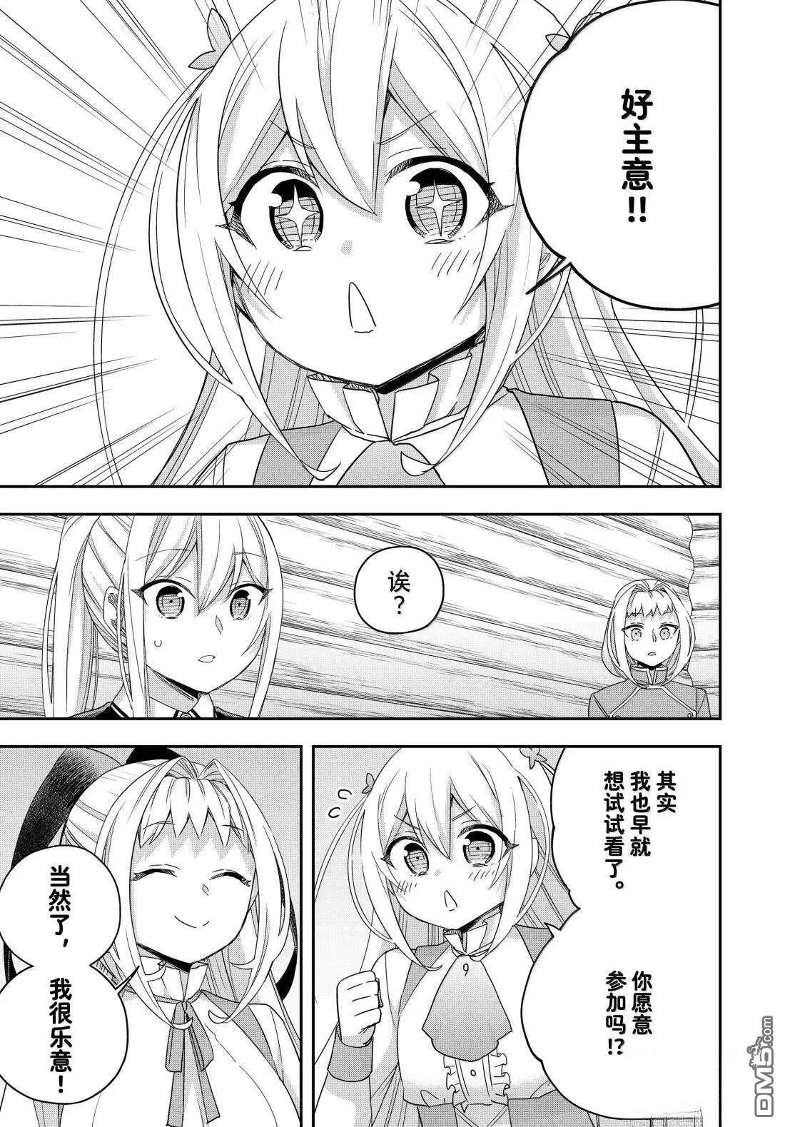 第116话 第15页