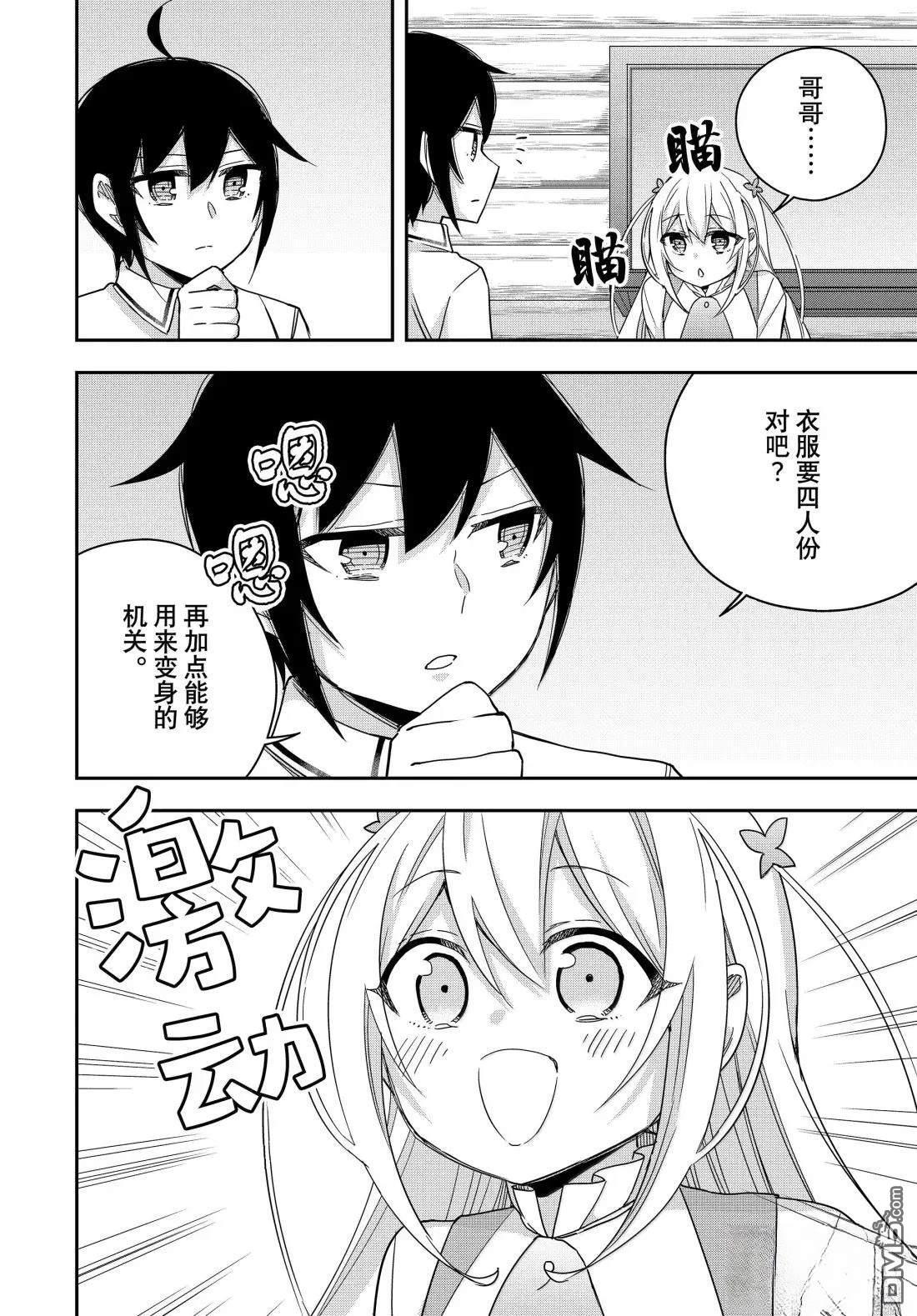 第116话 第16页