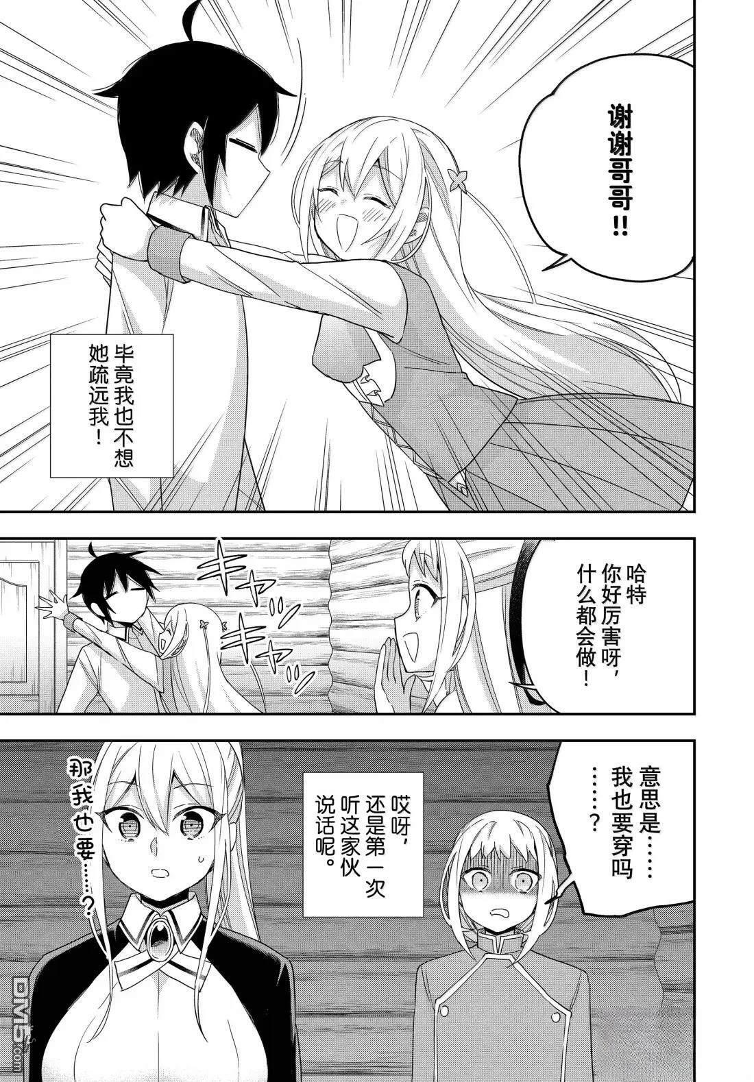 第116话 第17页