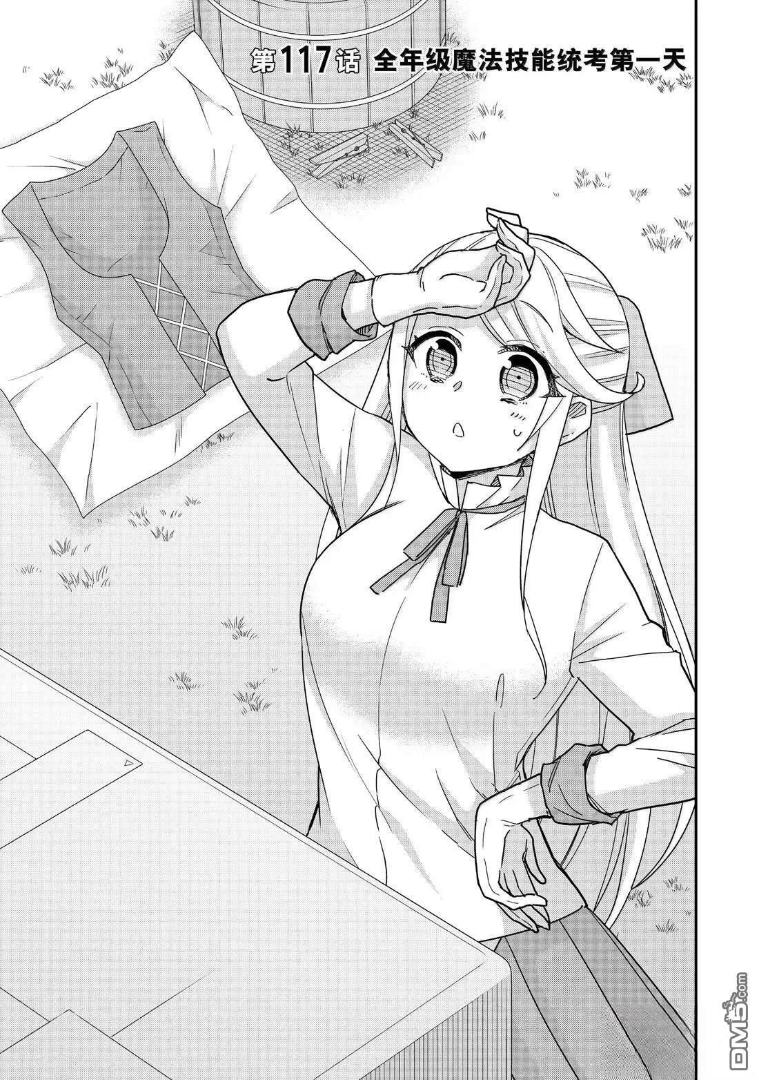 第116话 第18页