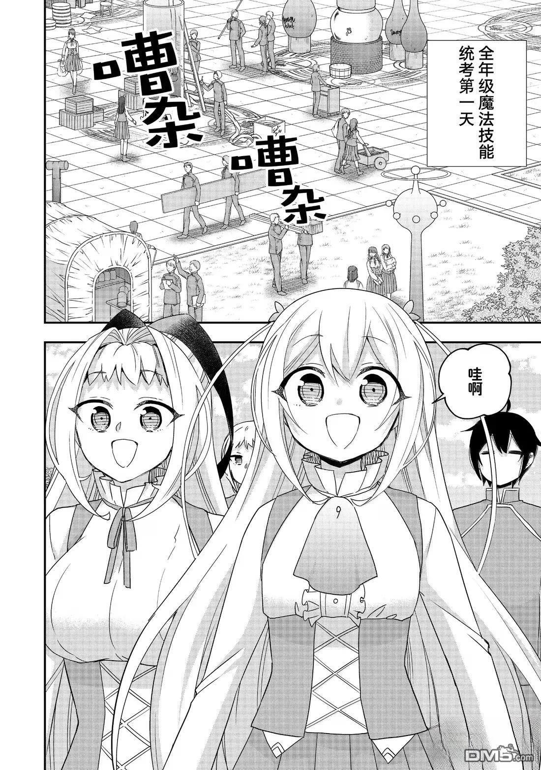 第117.1话 第2页
