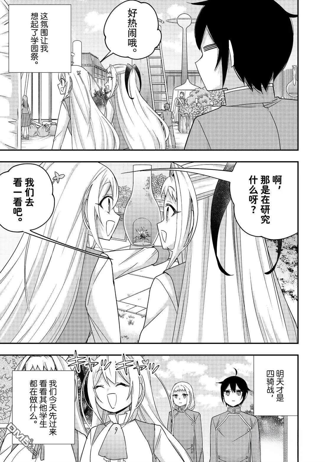 第117.1话 第3页