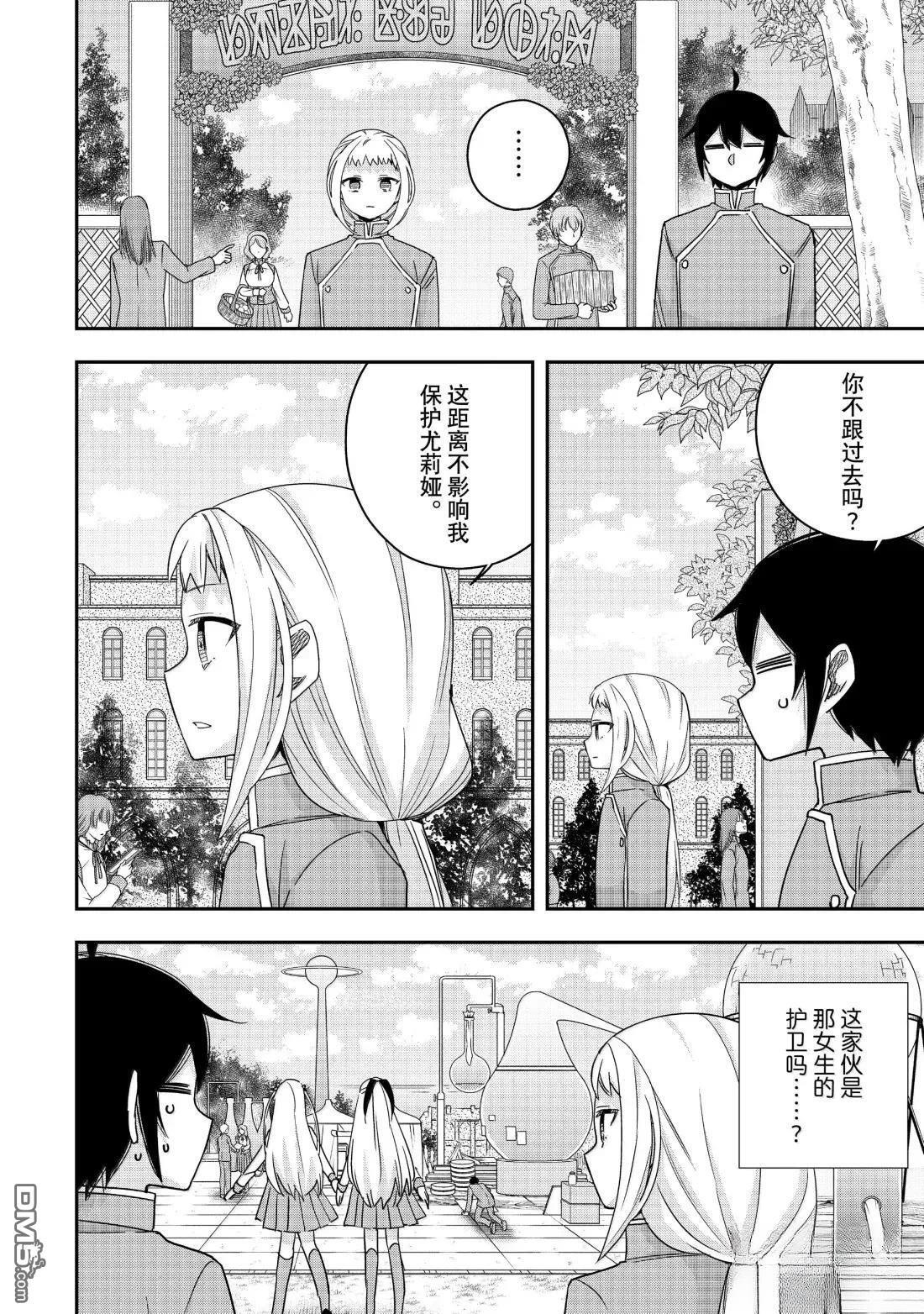 第117.1话 第4页