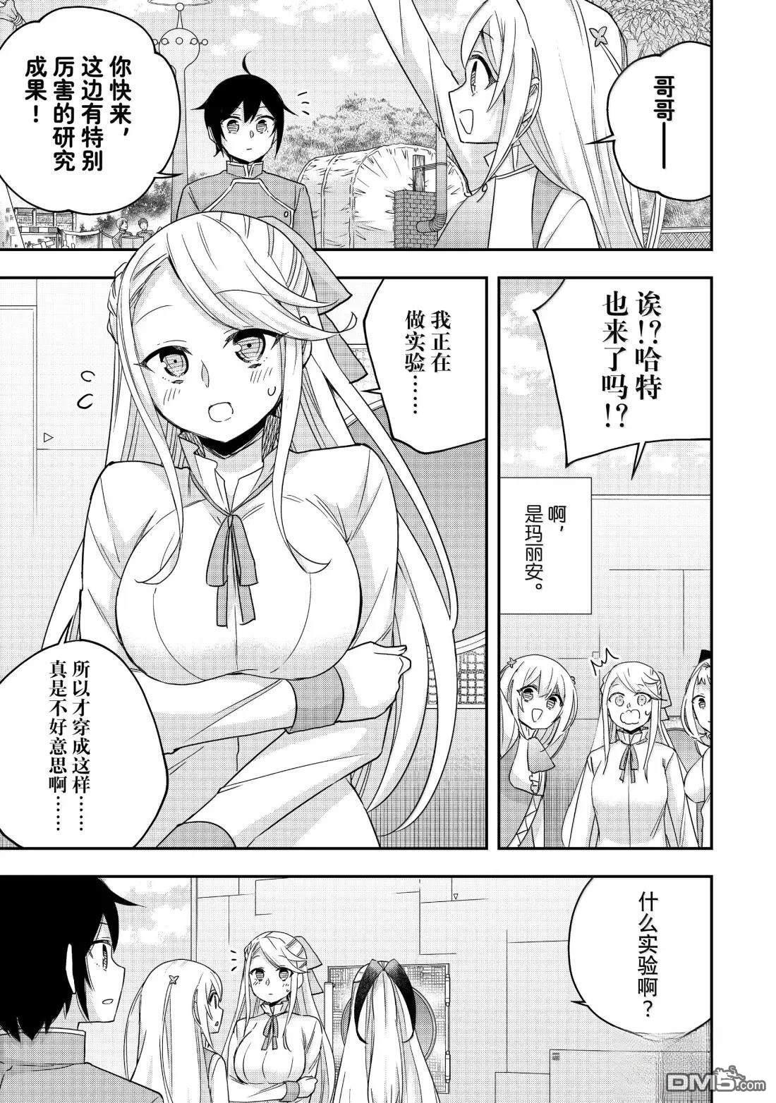 第117.1话 第5页