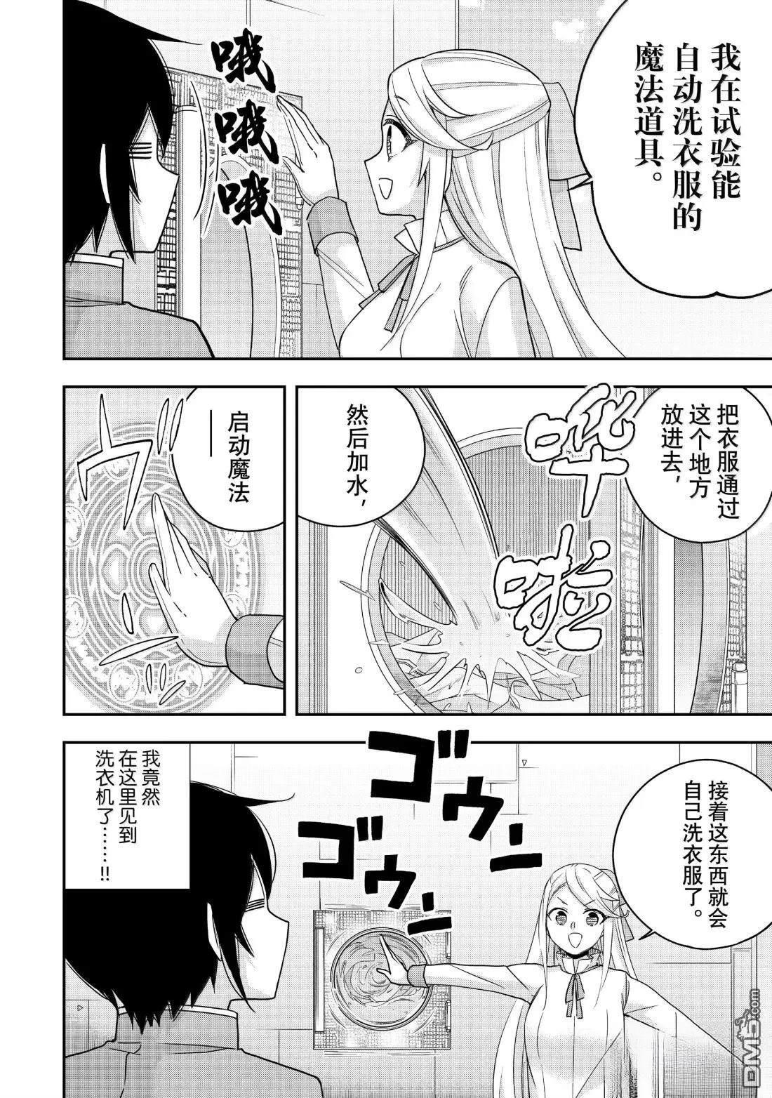 第117.1话 第6页