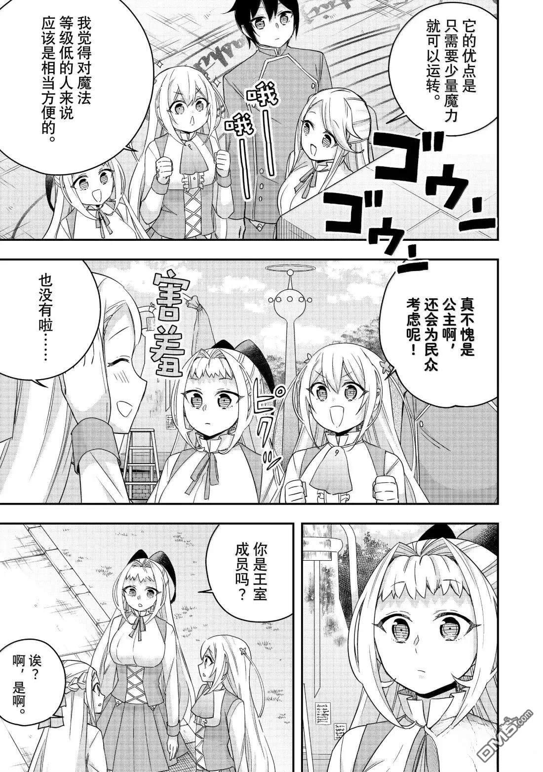 第117.1话 第7页