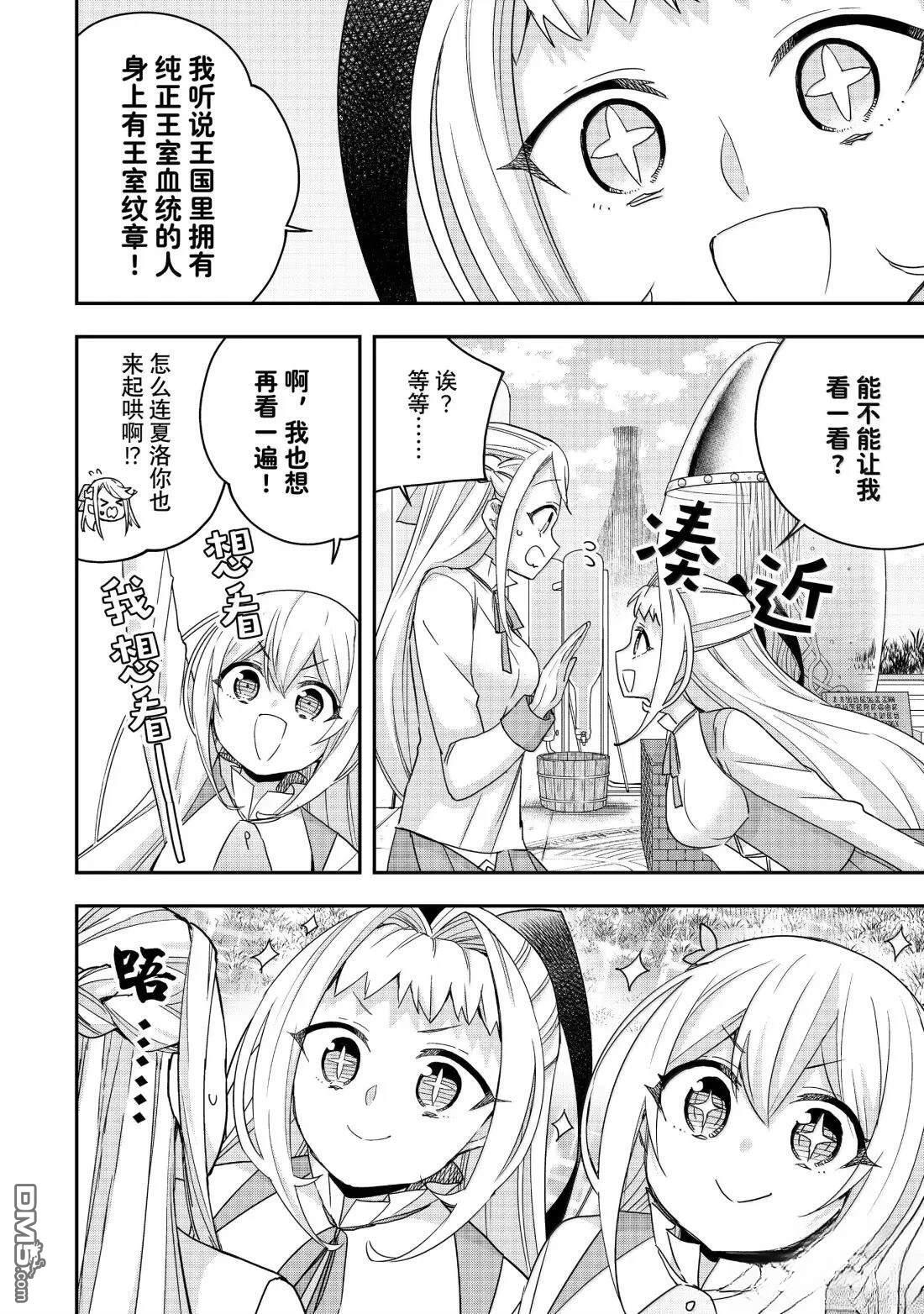 第117.1话 第8页