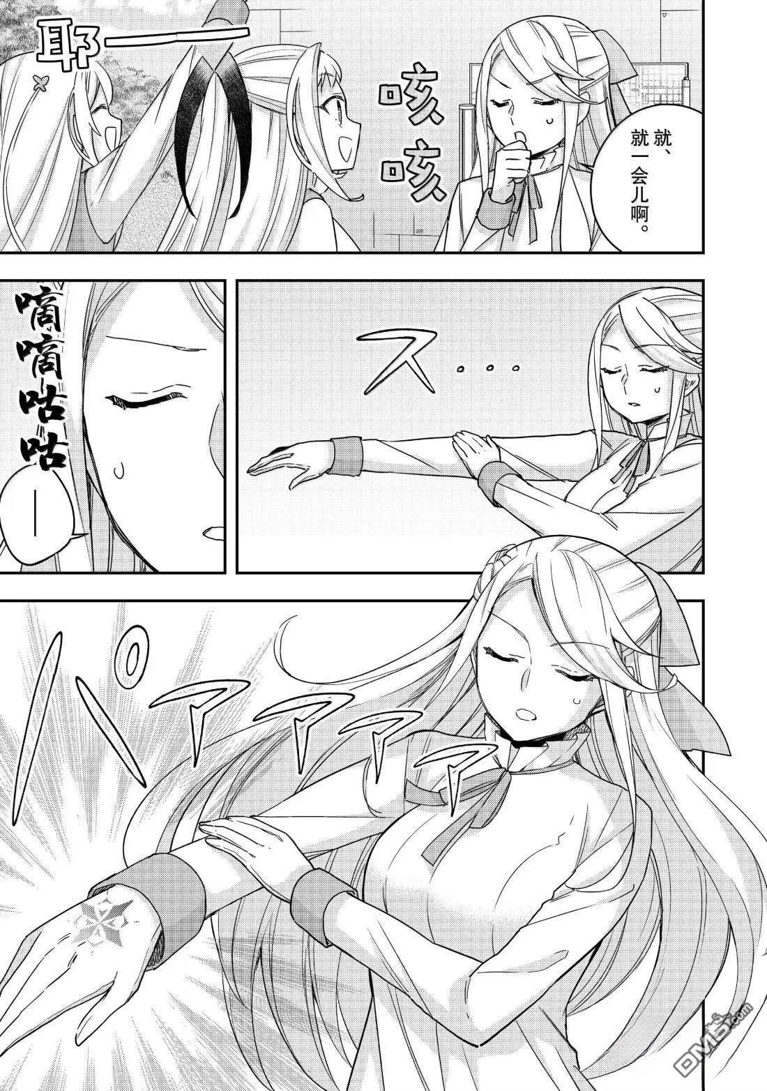 第117.1话 第9页