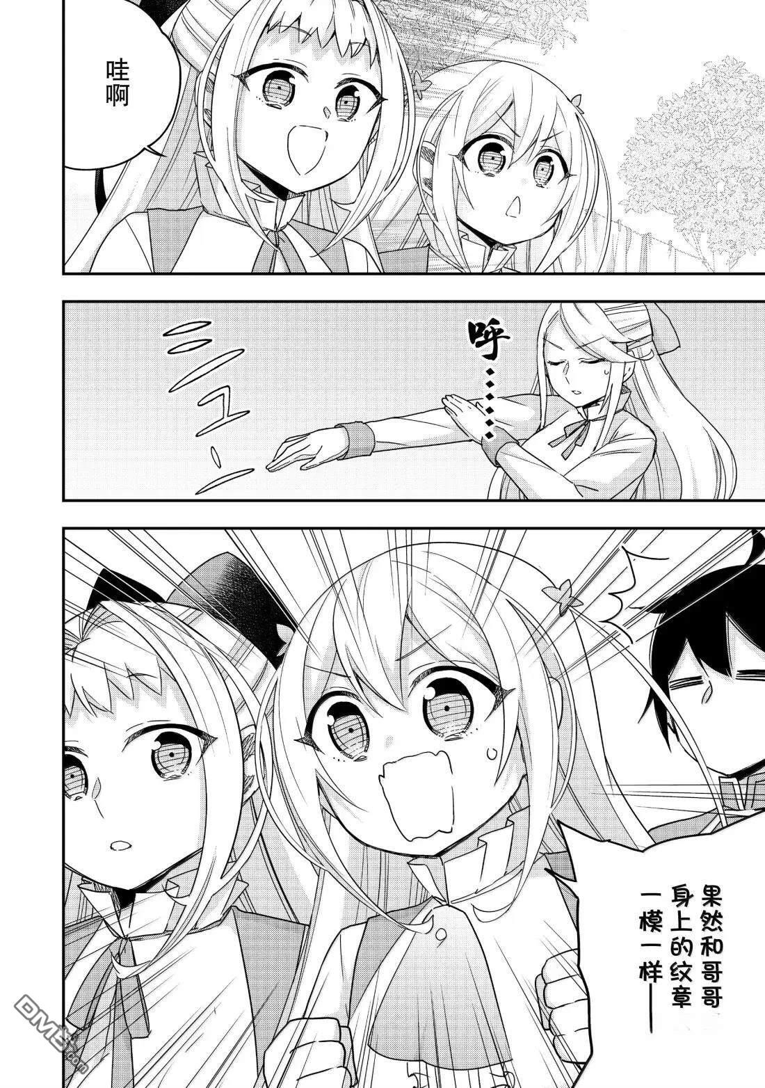 第117.1话 第10页