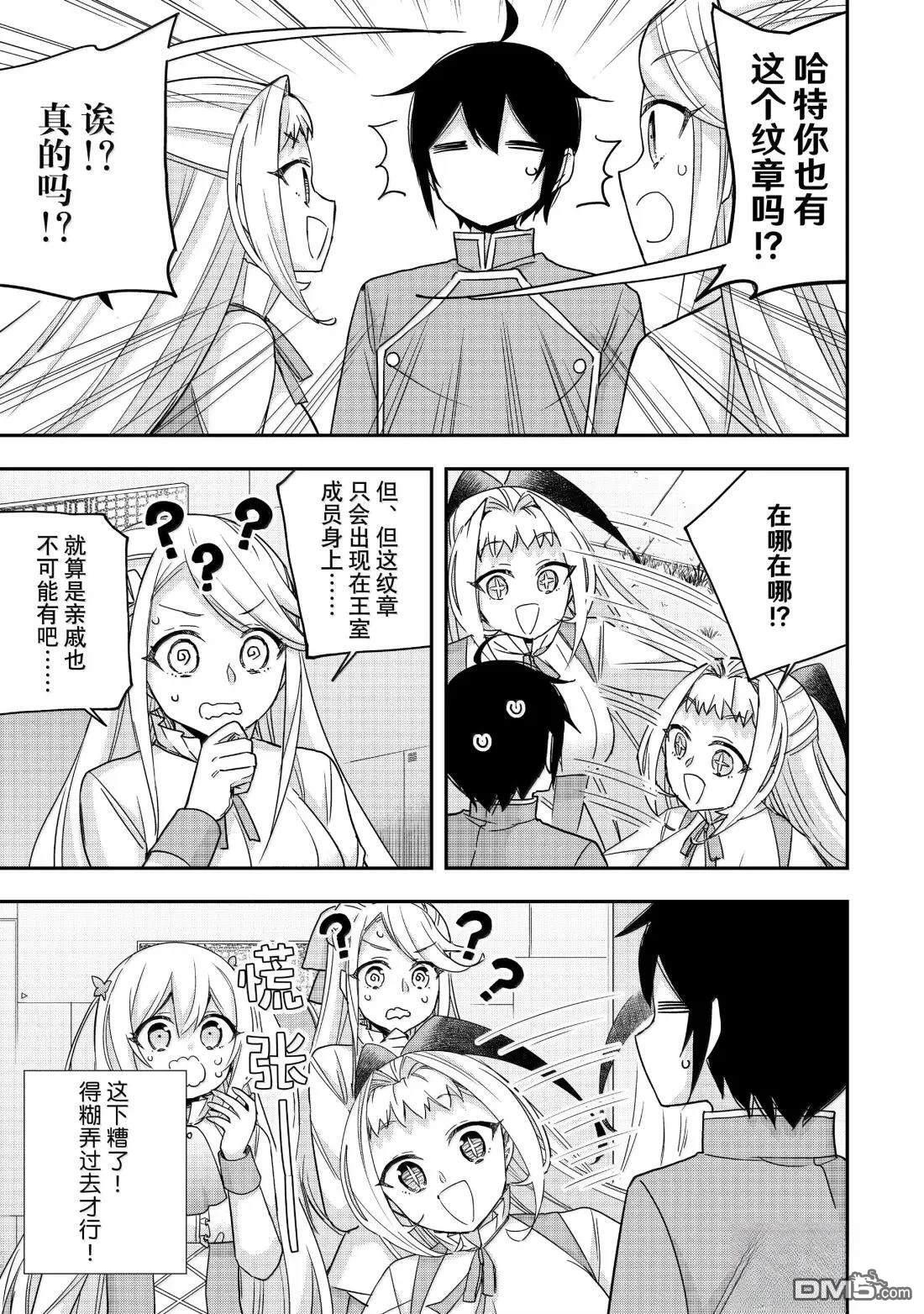 第117.1话 第11页