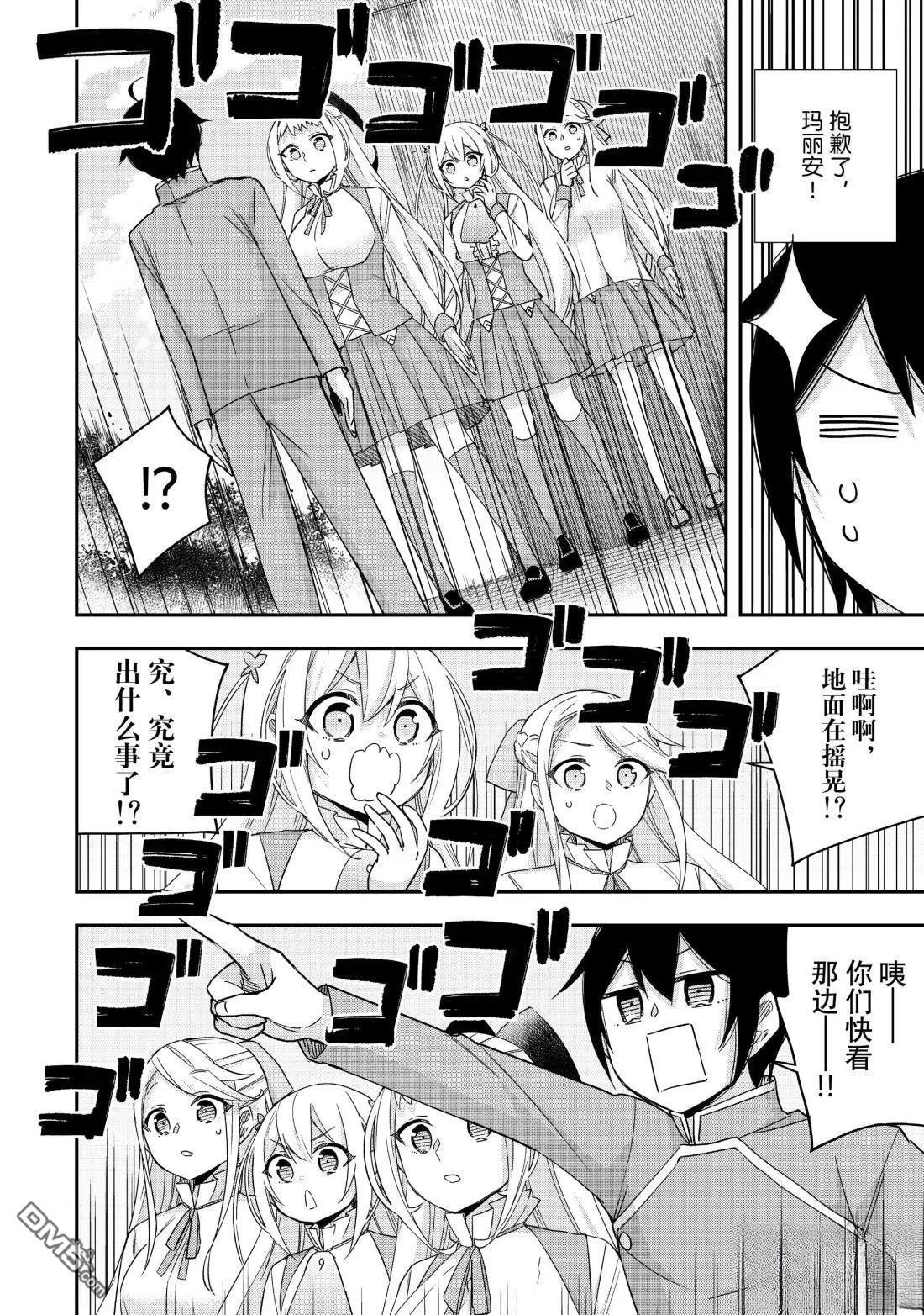 第117.1话 第12页