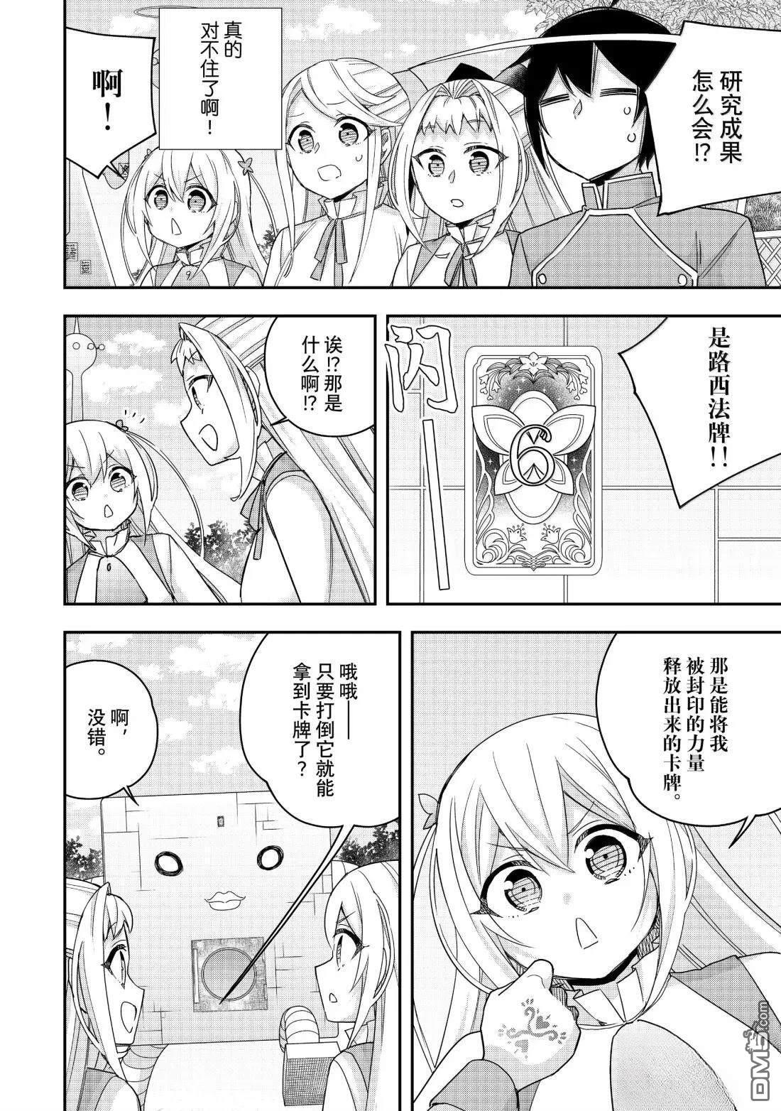 第117.1话 第14页