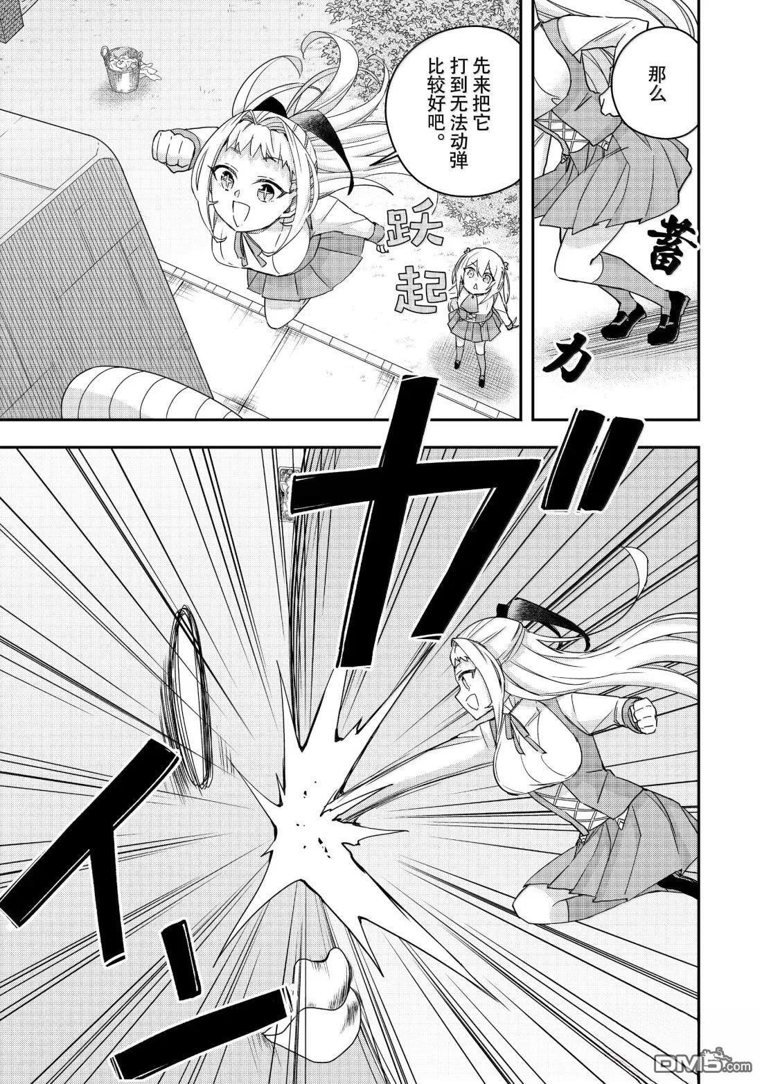 第117.1话 第15页