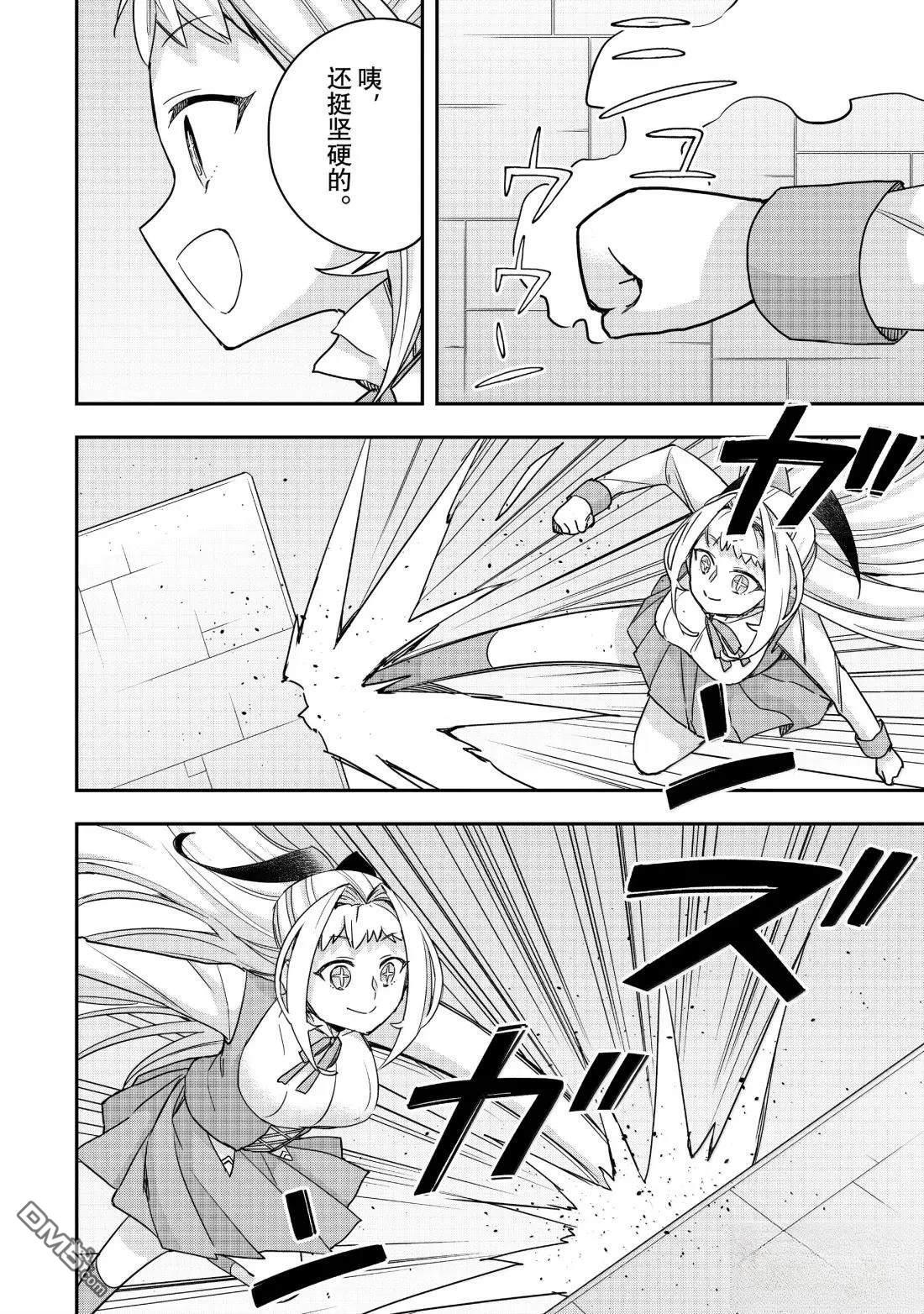 第117.2话 第2页
