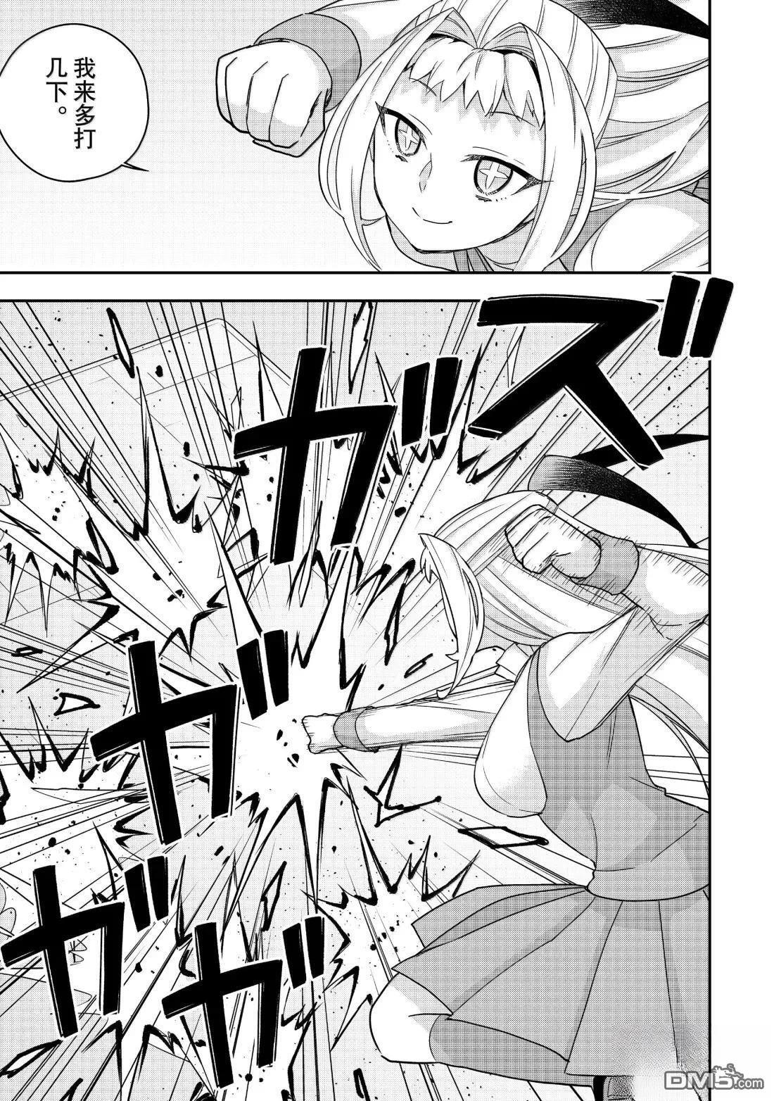 第117.2话 第3页