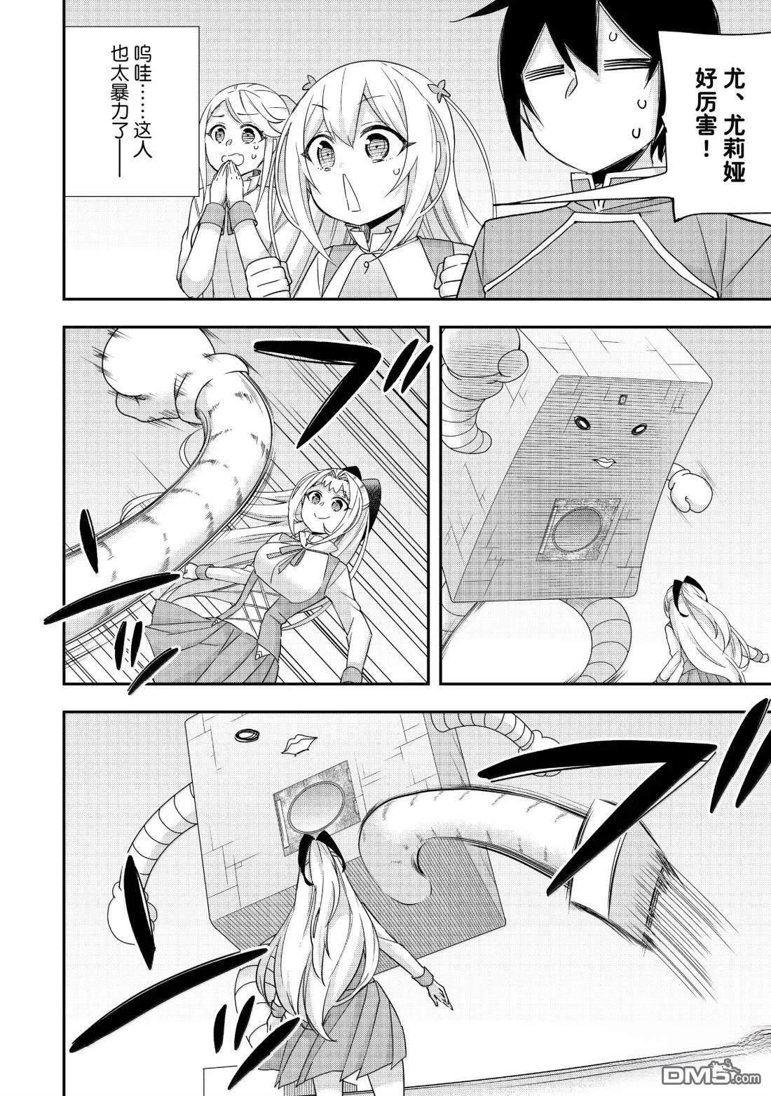 第117.2话 第4页